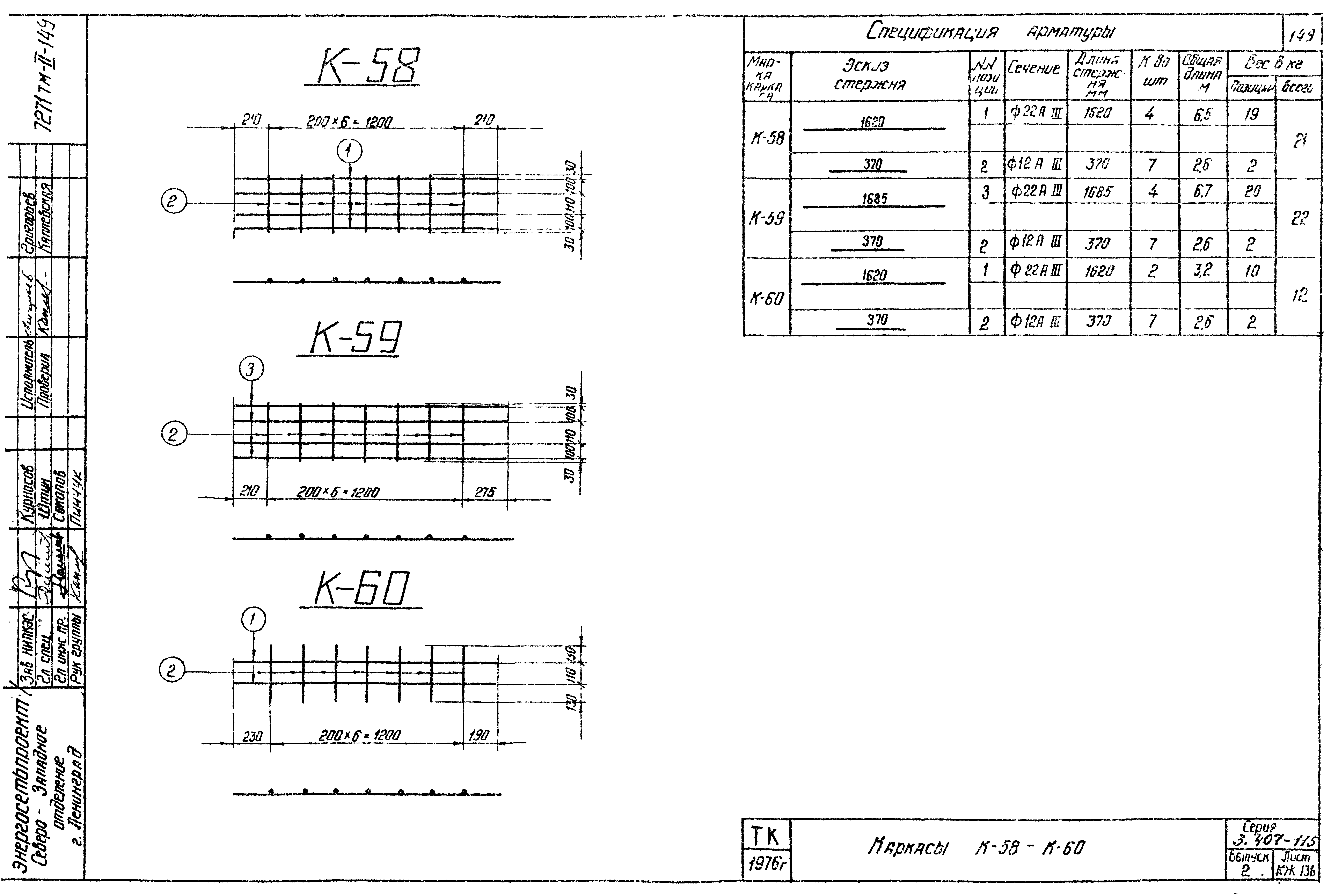 Серия 3.407-115