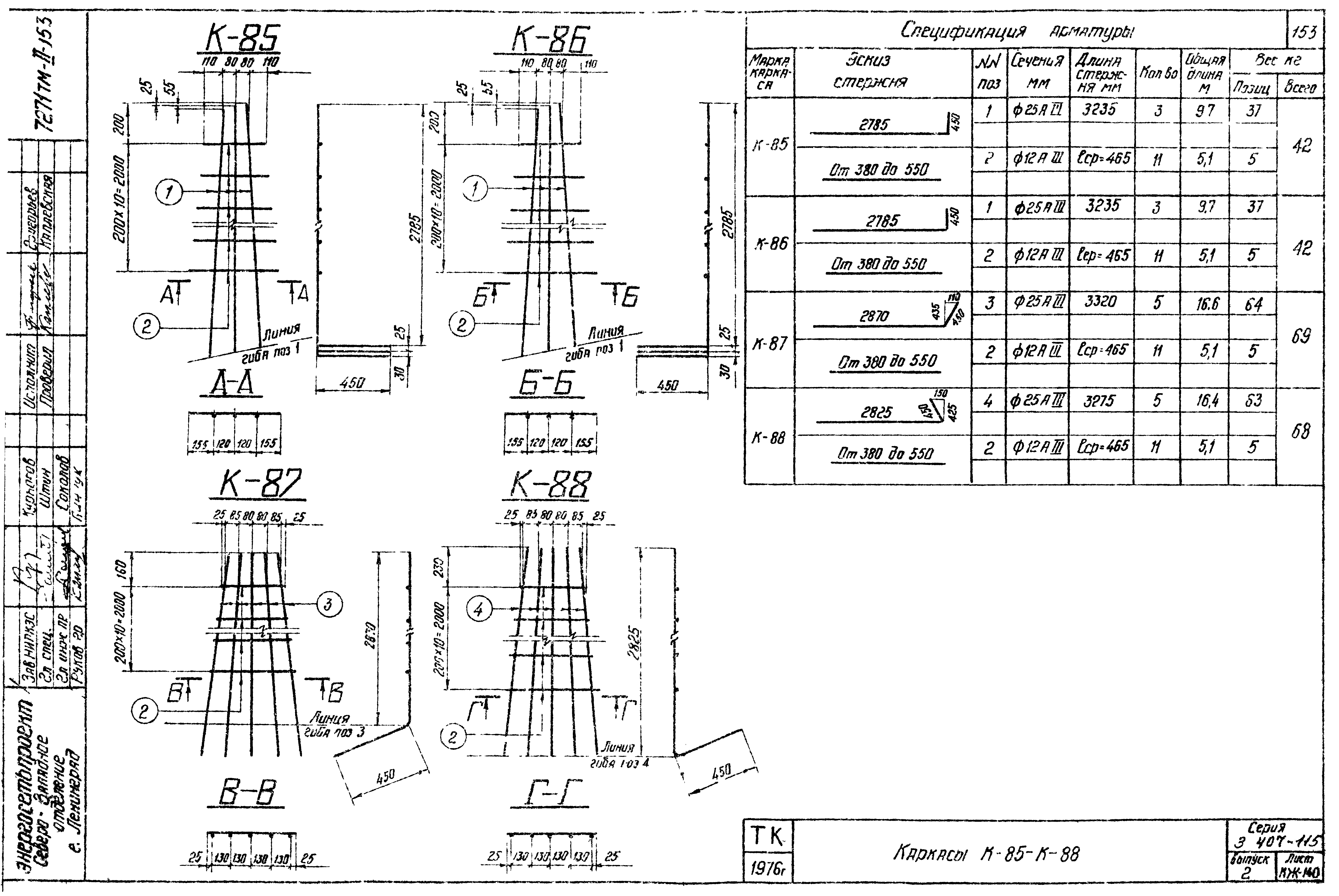 Серия 3.407-115