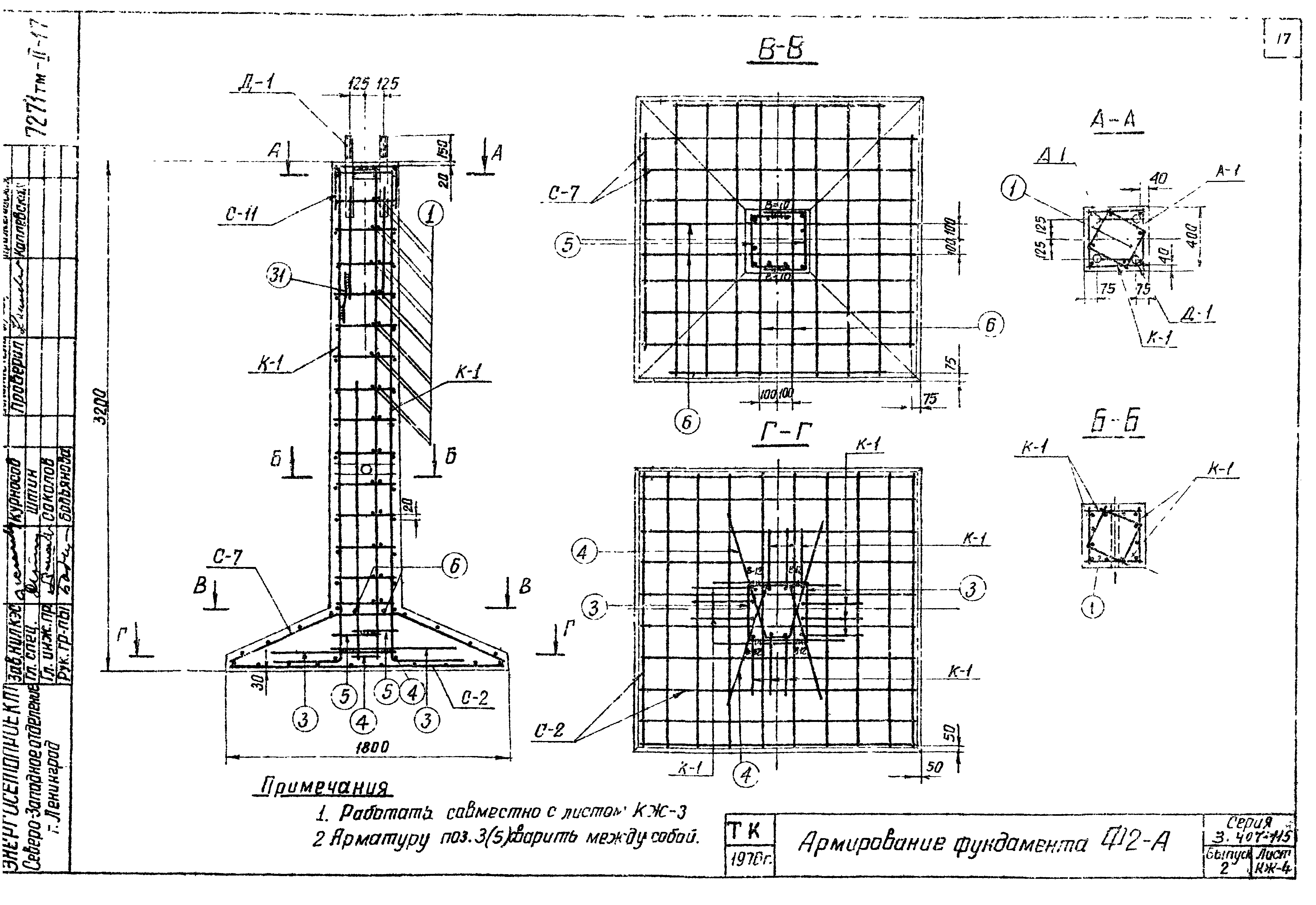 Серия 3.407-115