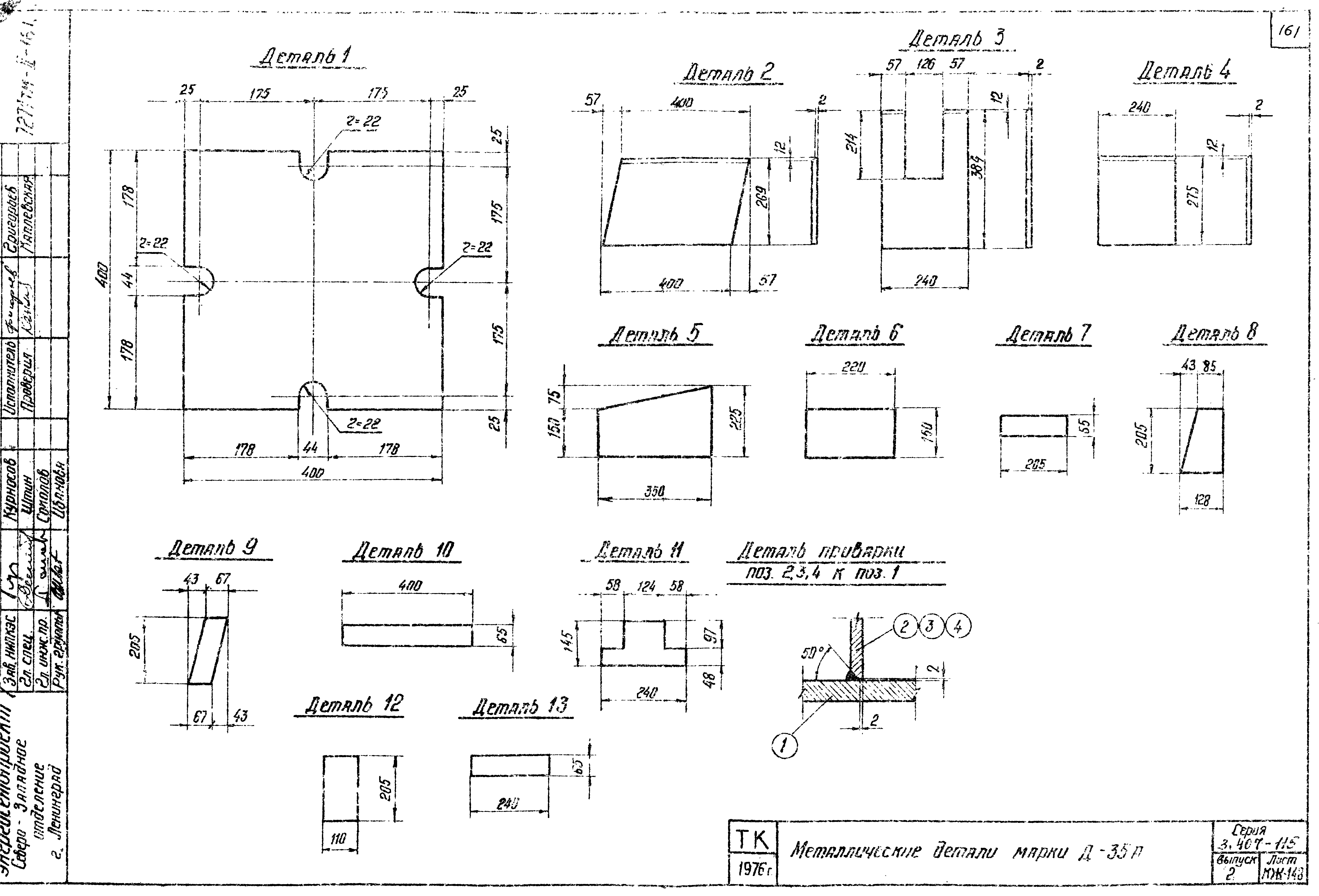 Серия 3.407-115