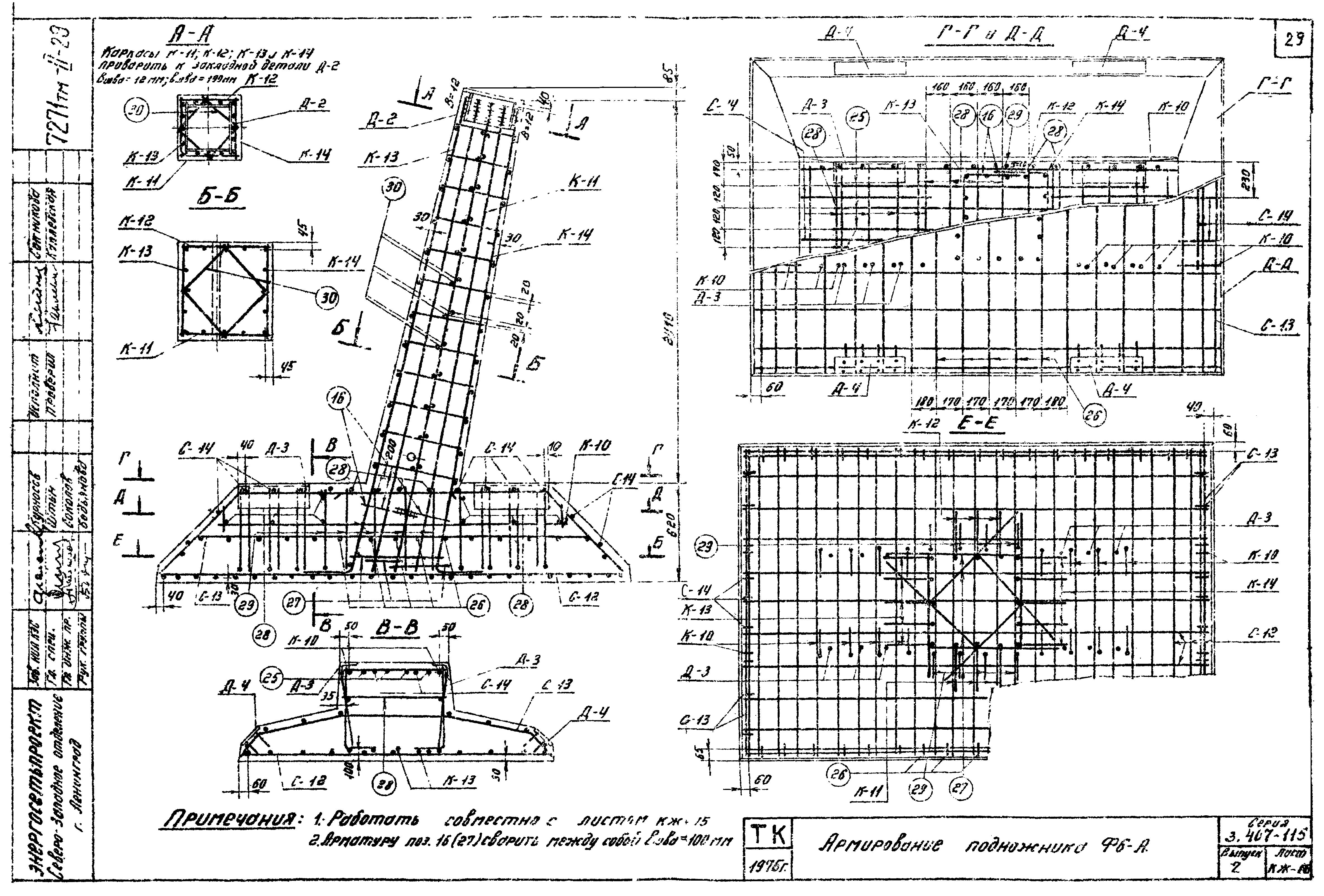 Серия 3.407-115