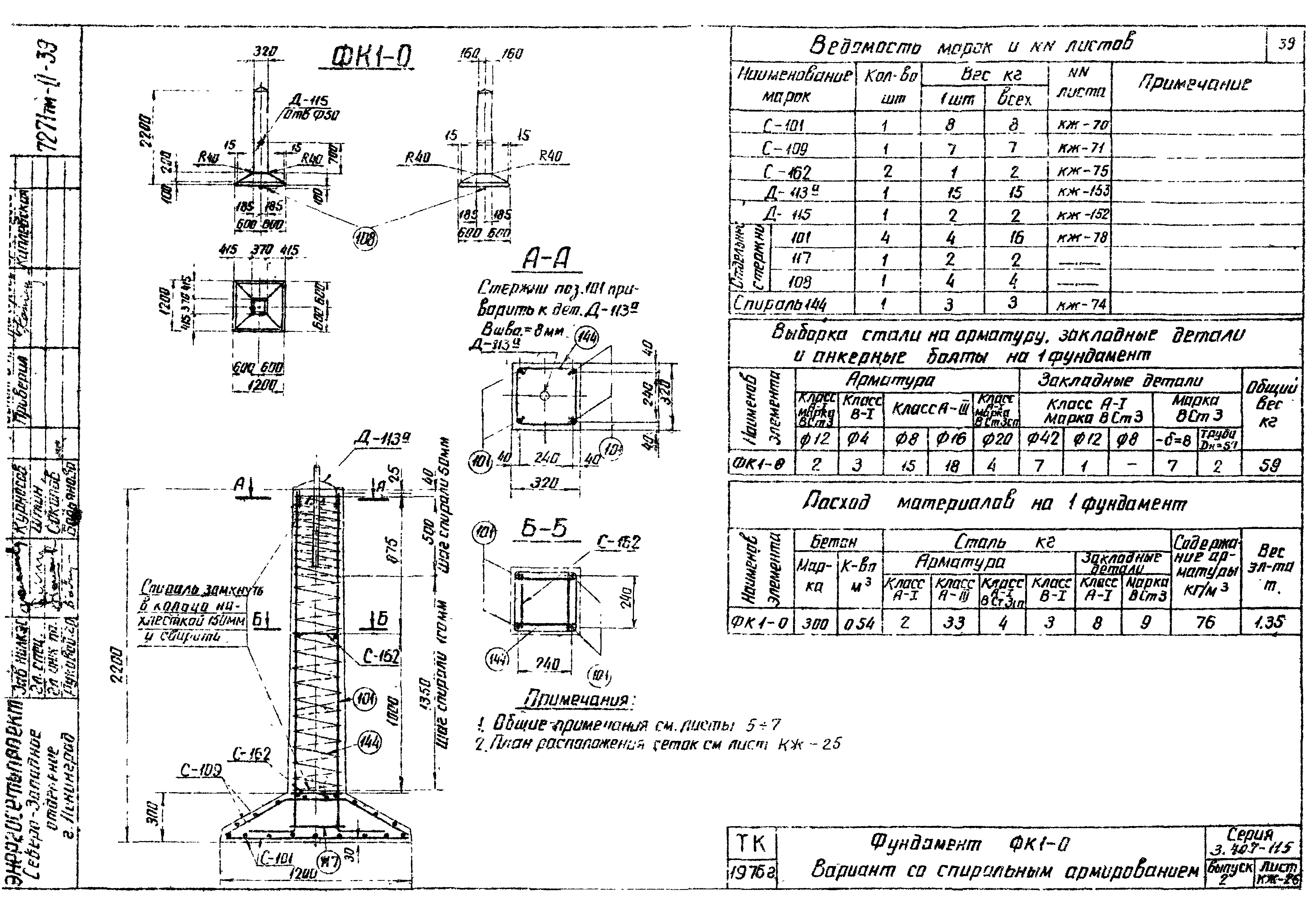 Серия 3.407-115