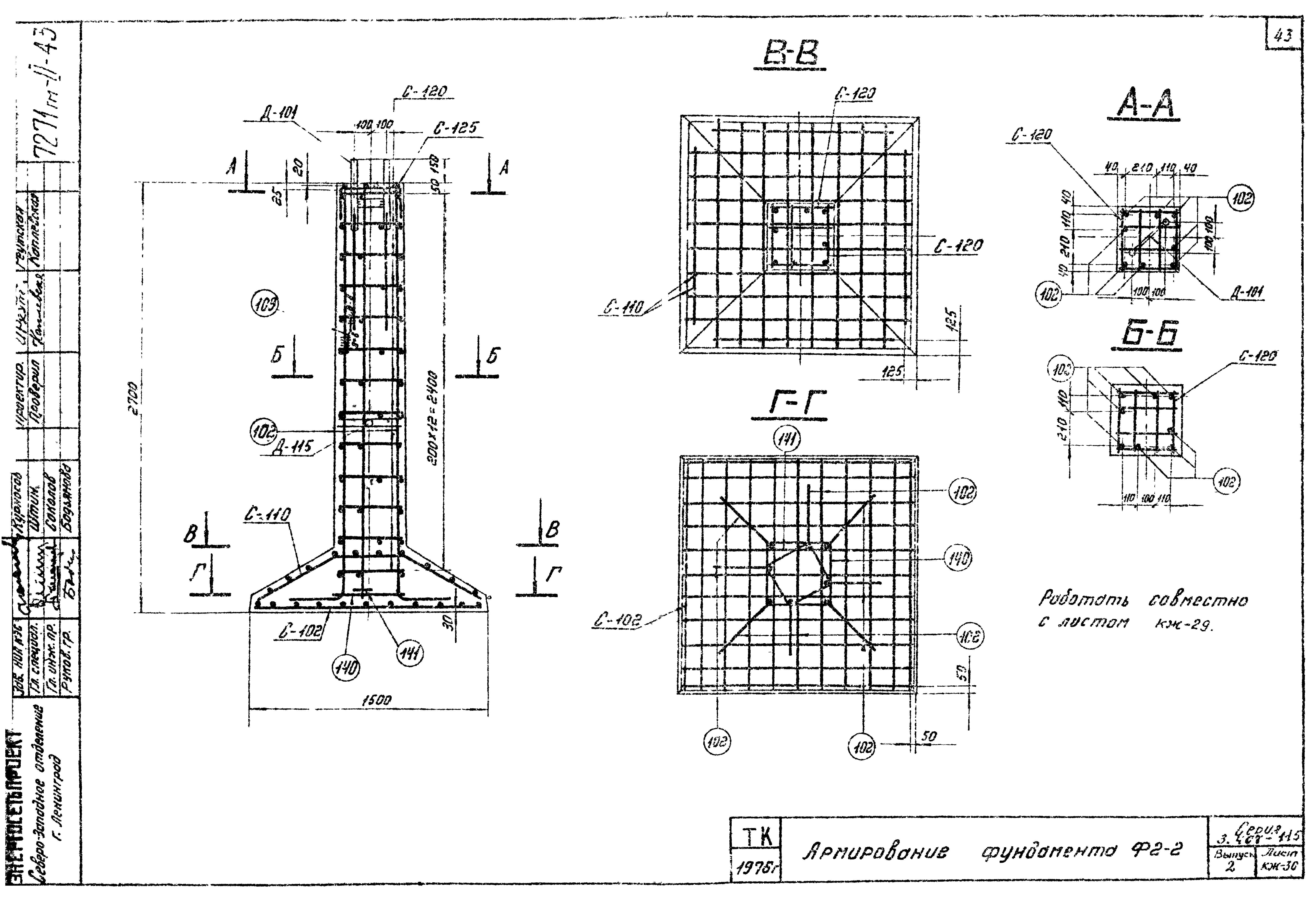 Серия 3.407-115