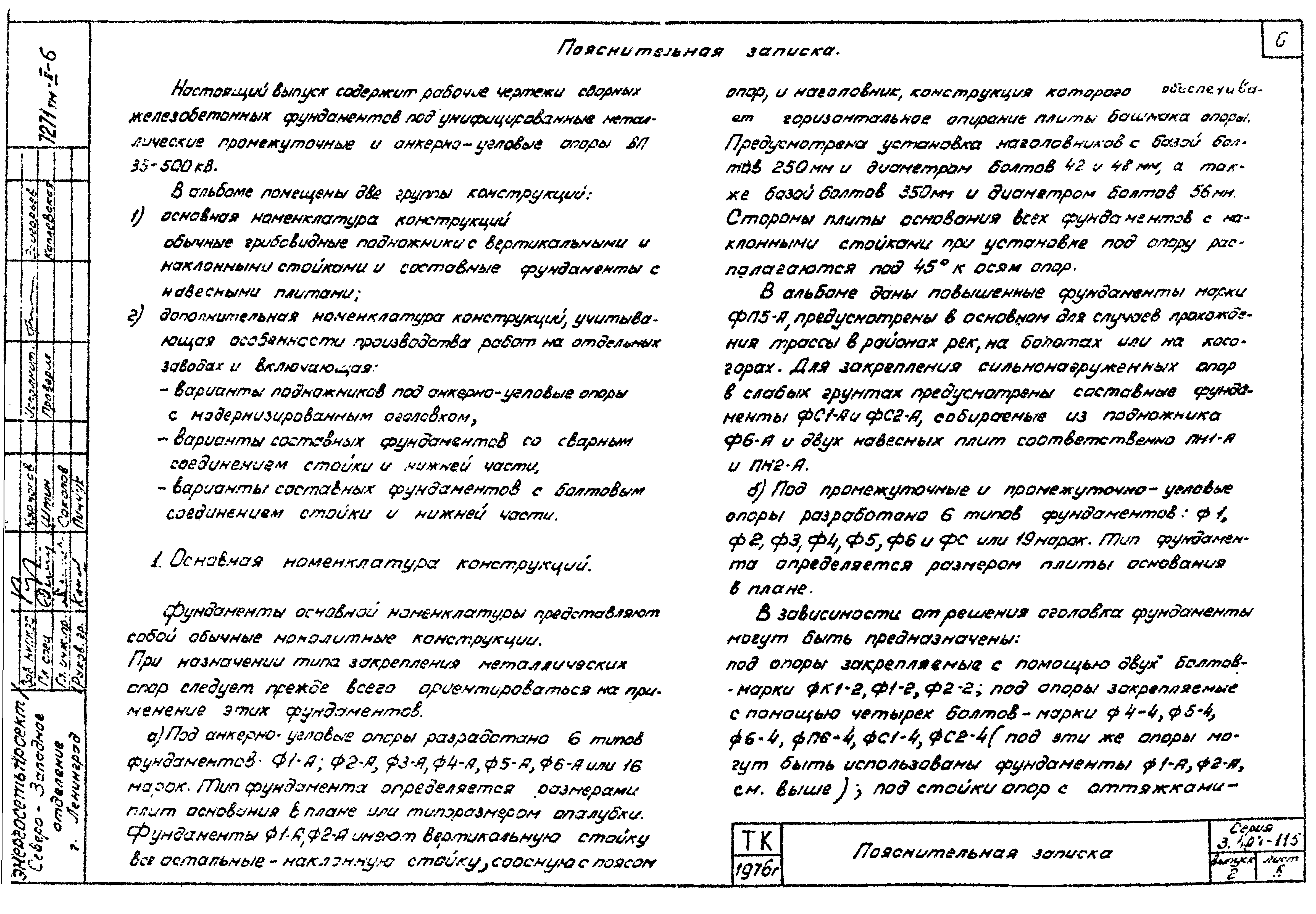 Серия 3.407-115