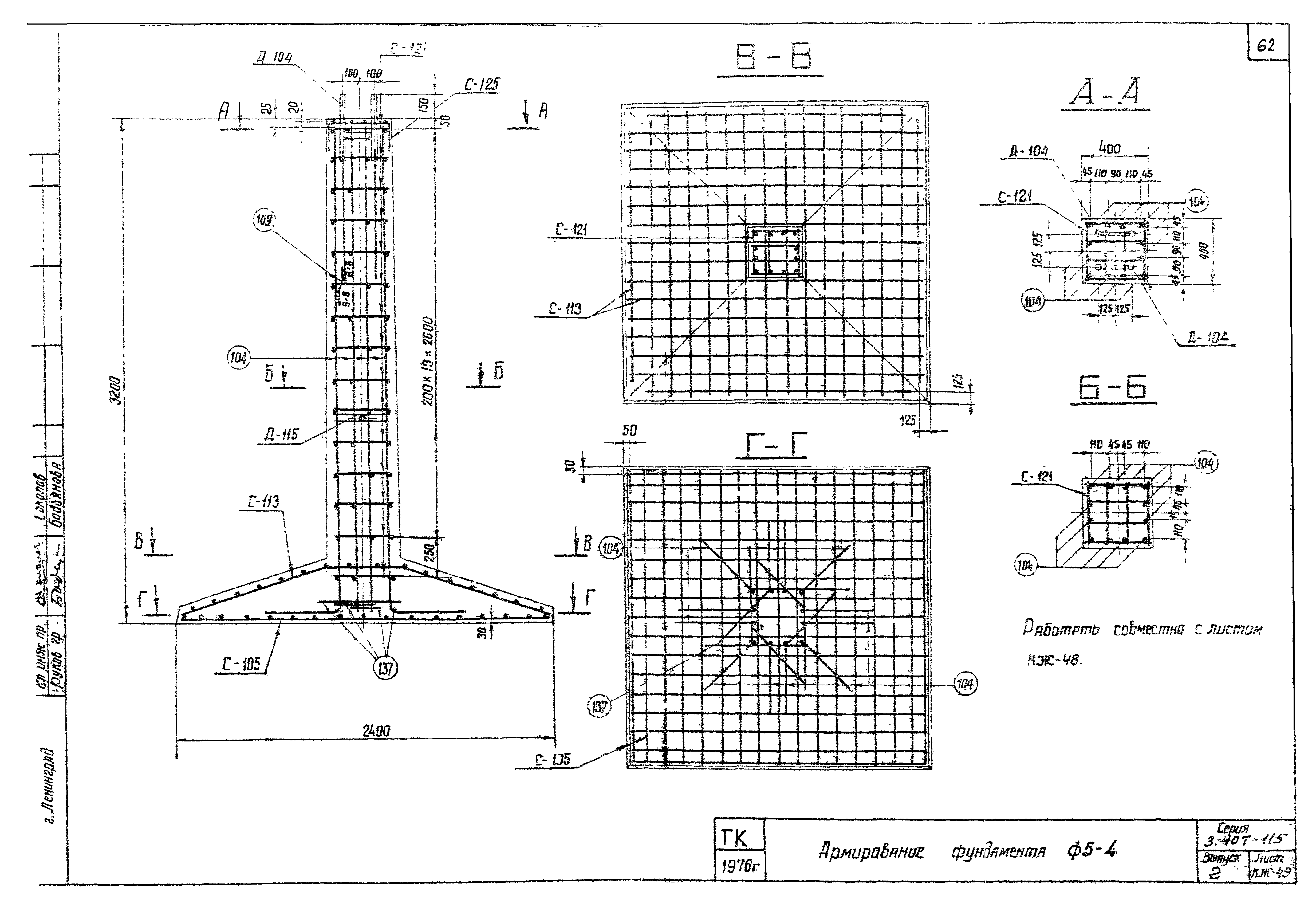 Серия 3.407-115