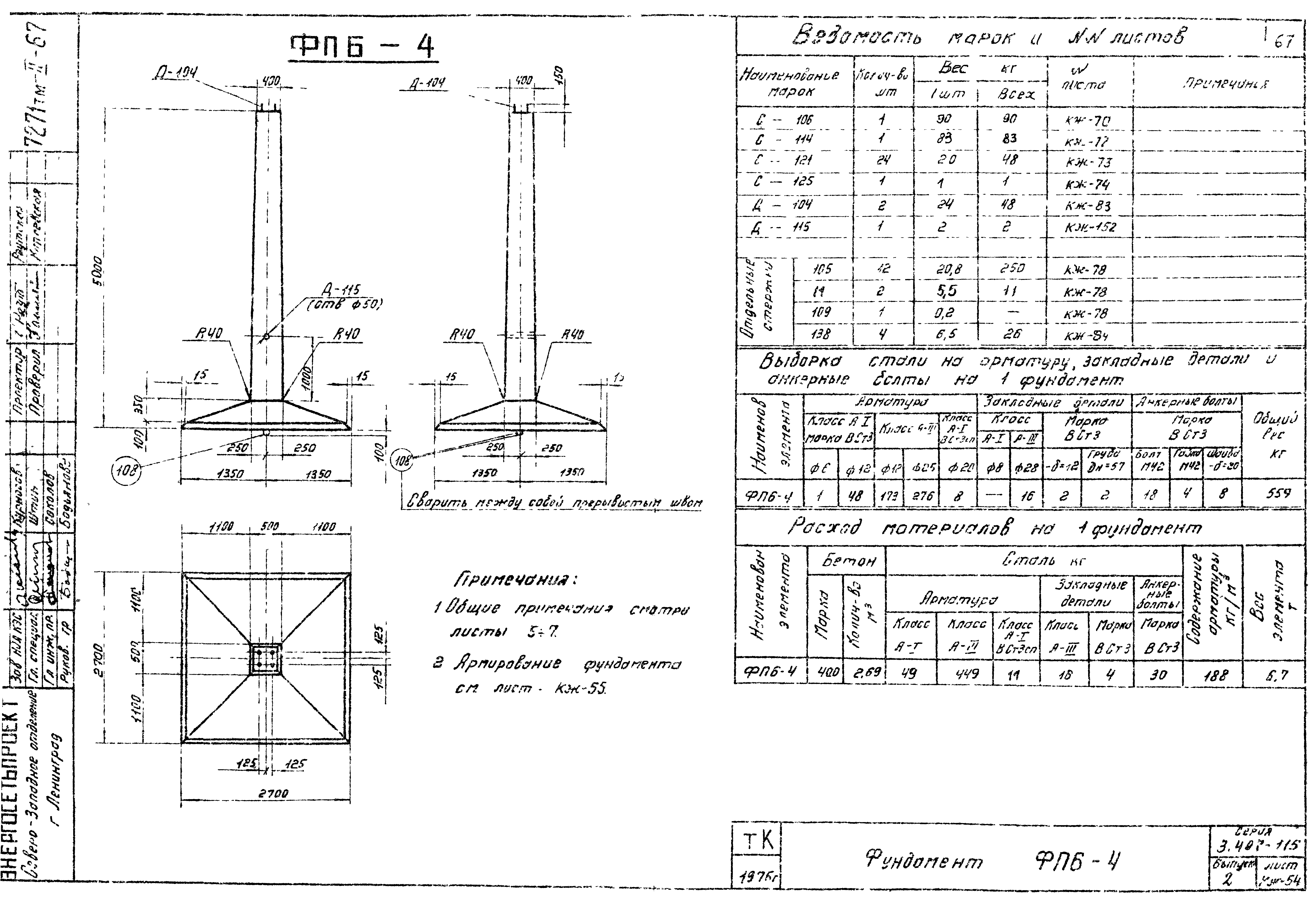 Серия 3.407-115