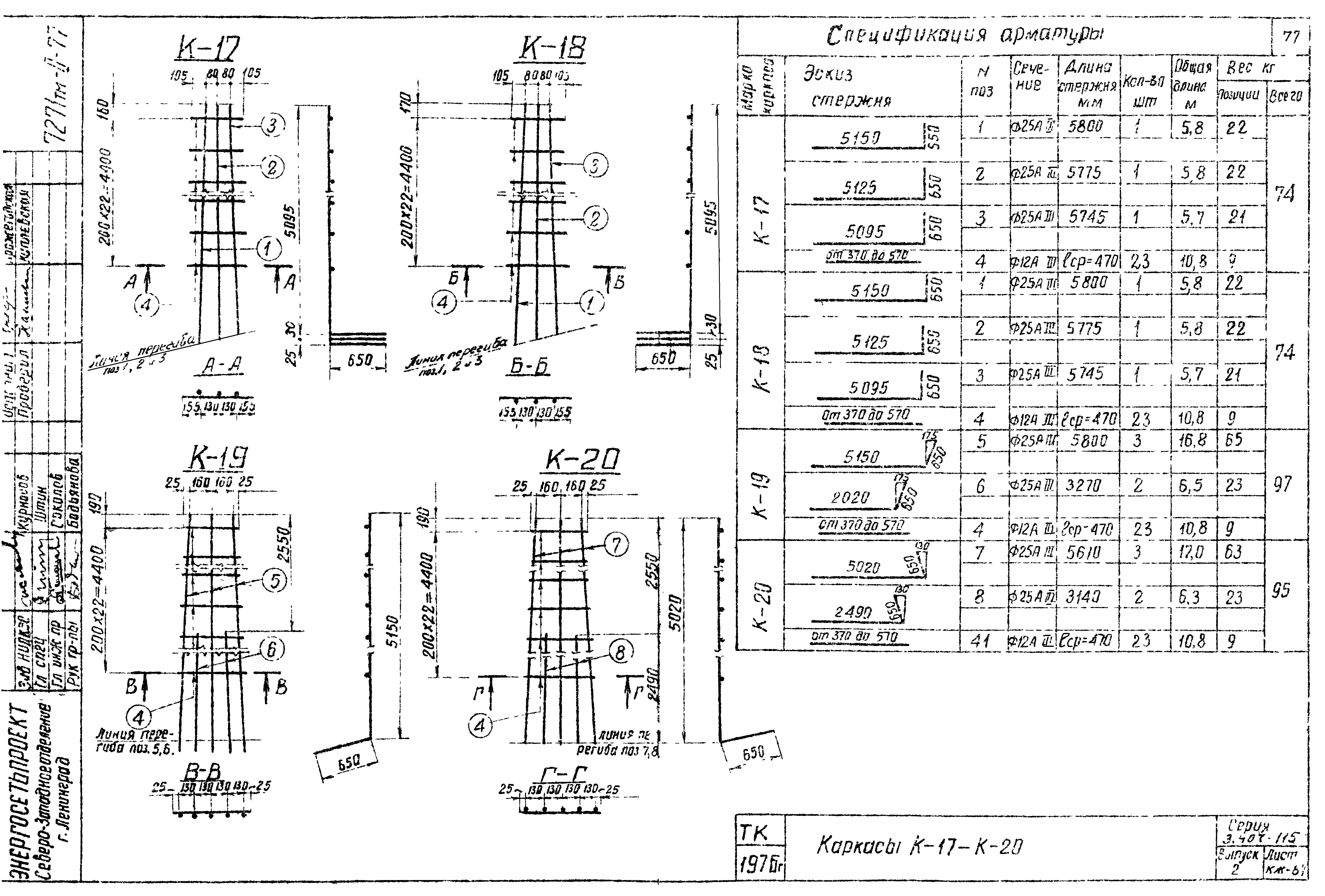 Серия 3.407-115