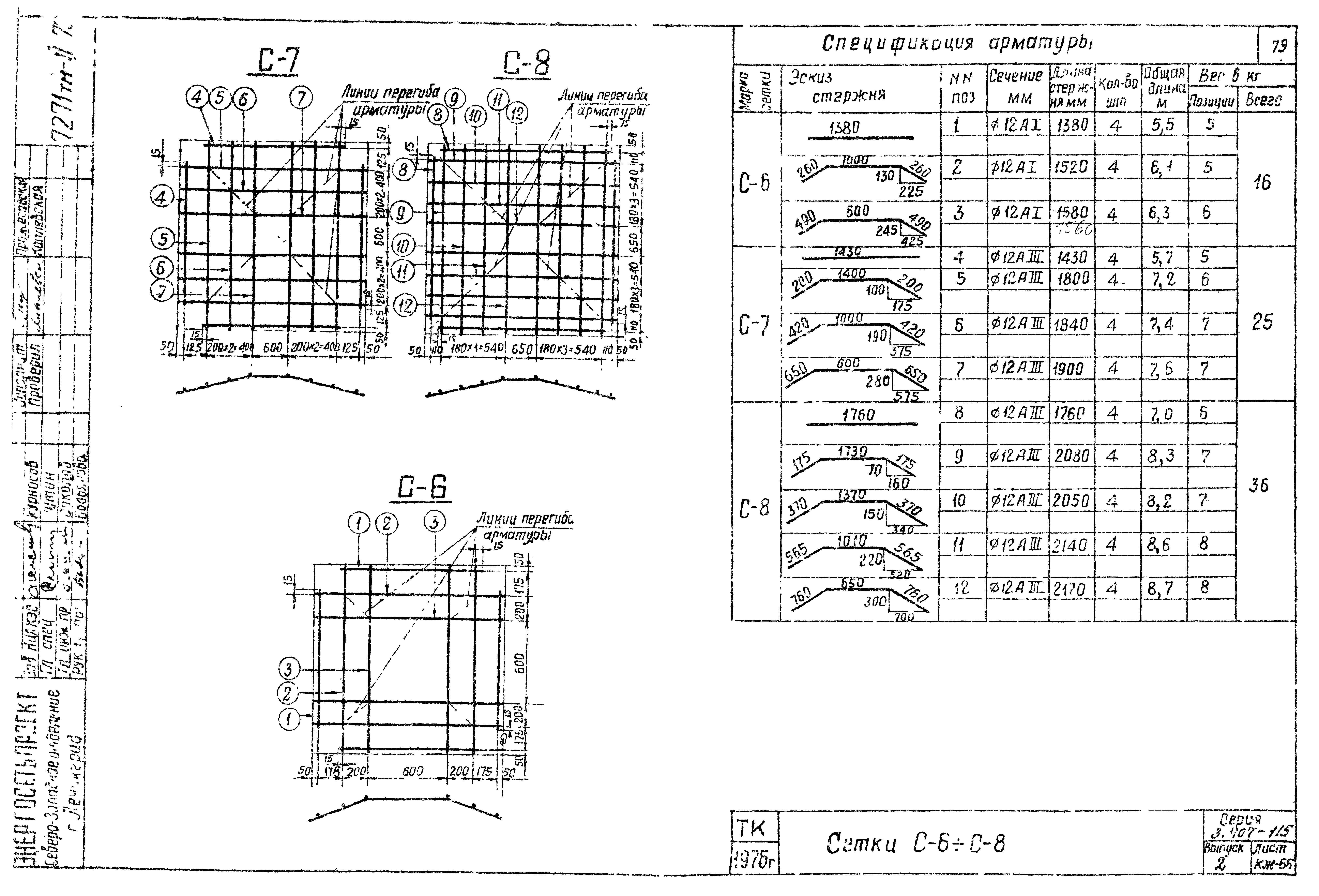 Серия 3.407-115