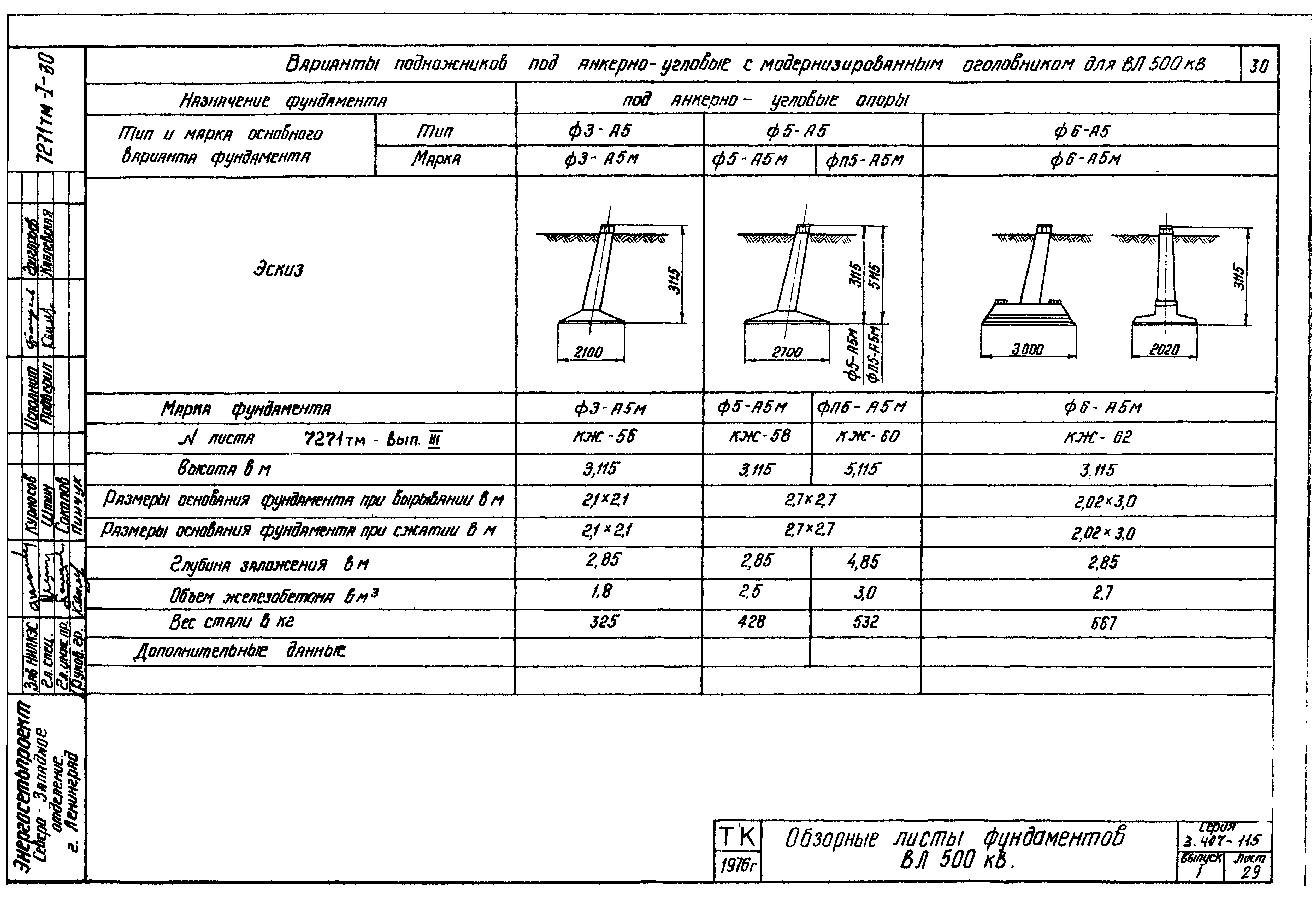 Серия 3.407-115