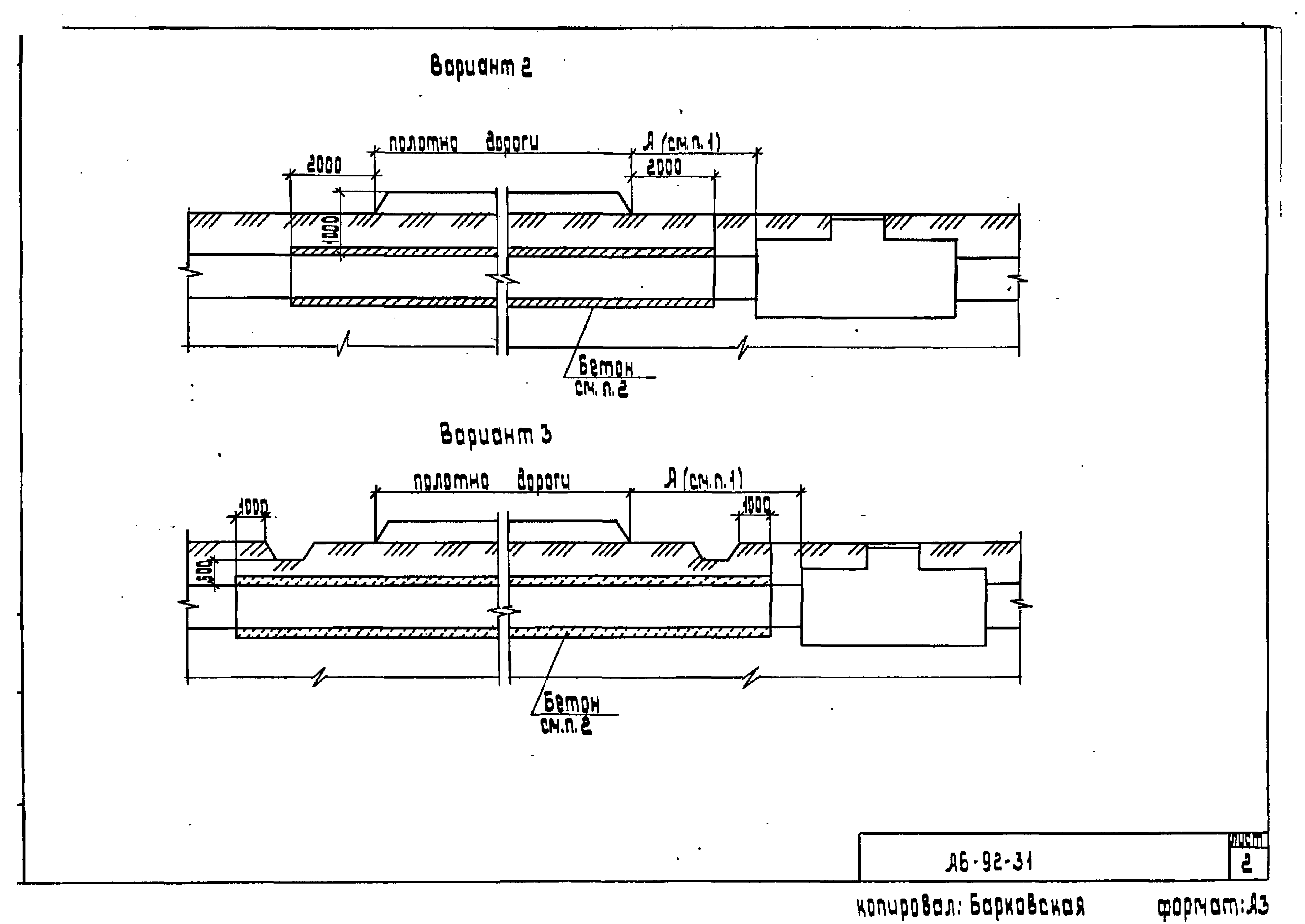 Шифр А6-92