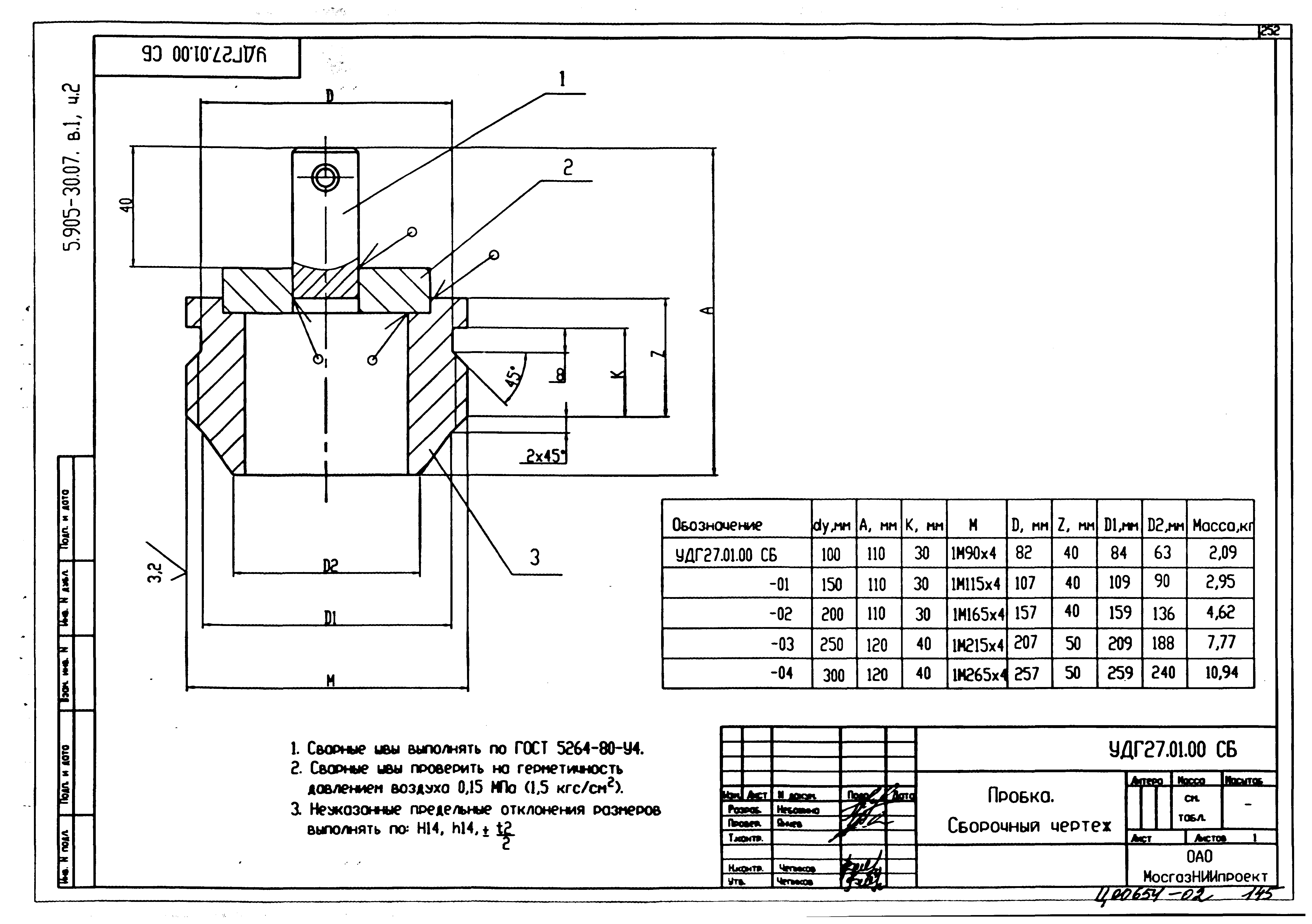 Серия 5.905-30.07