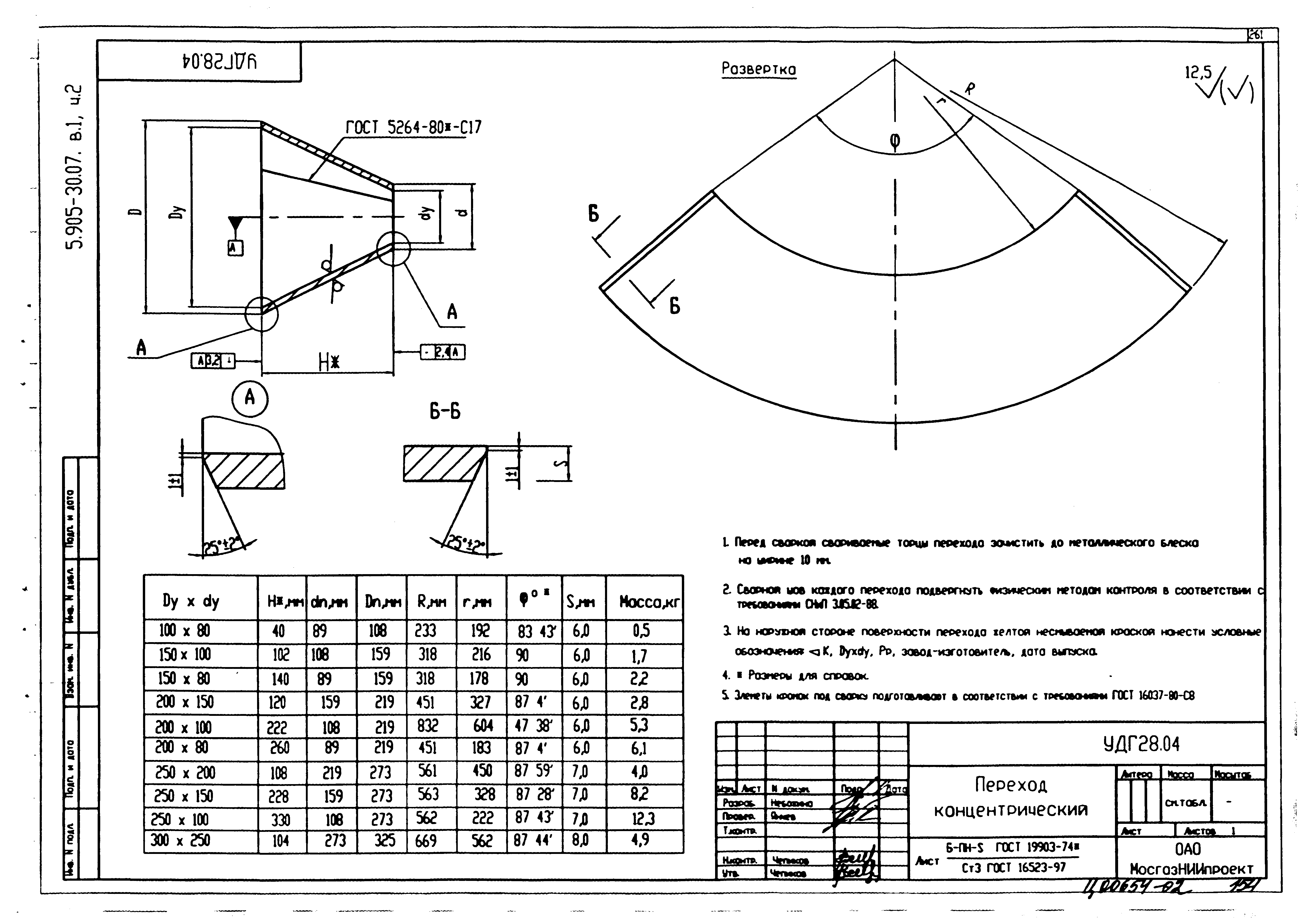 Серия 5.905-30.07