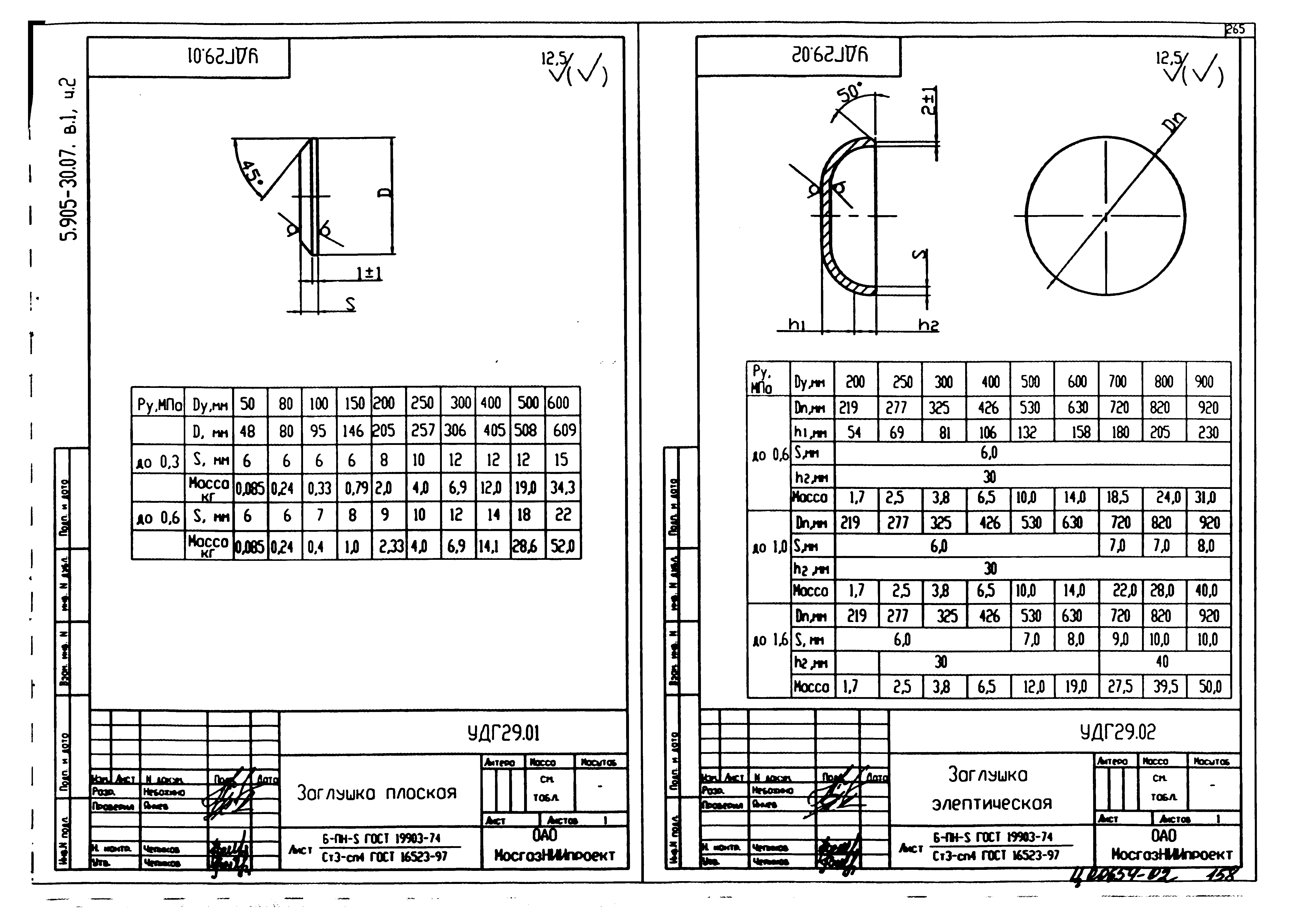 Серия 5.905-30.07