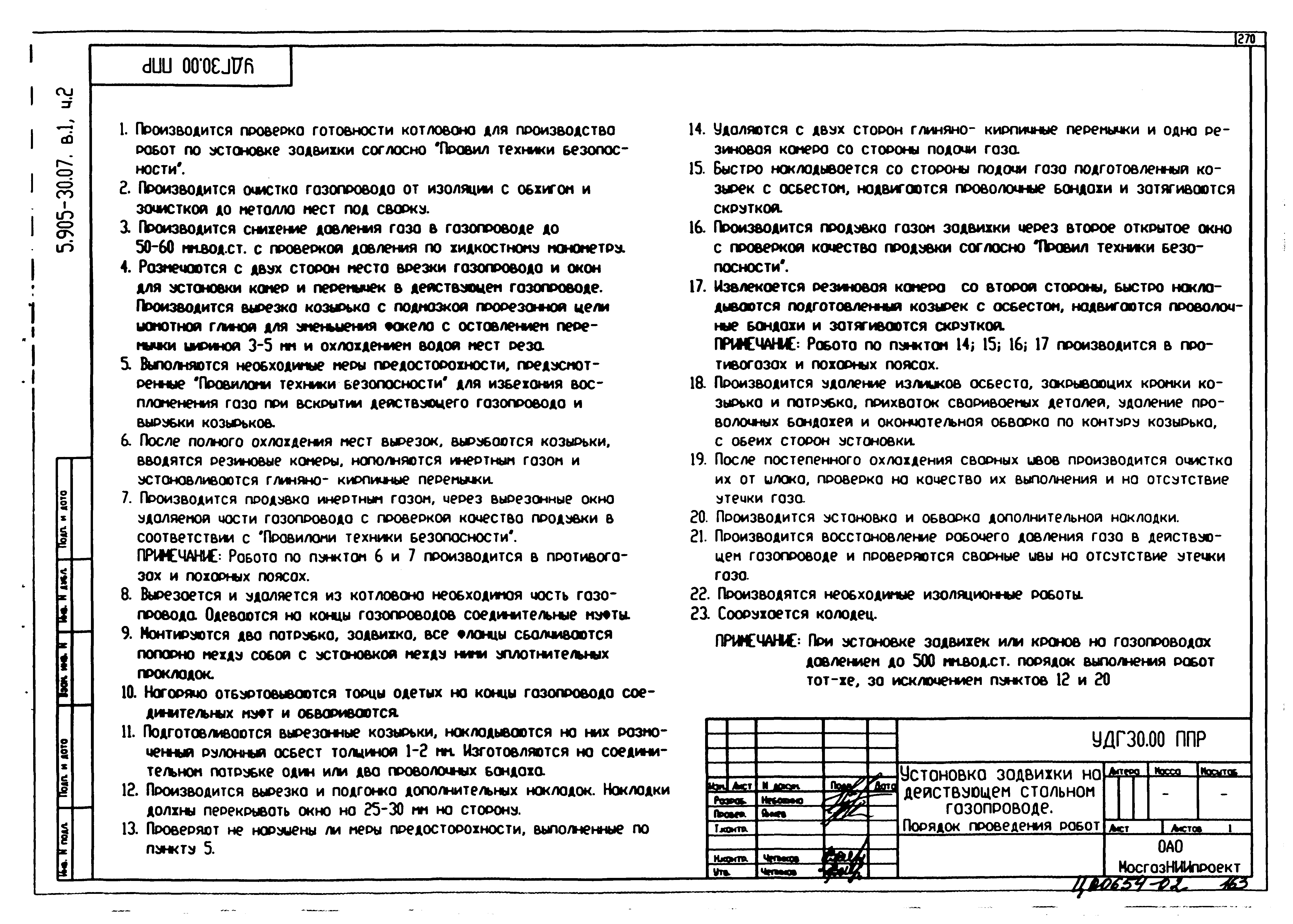 Серия 5.905-30.07