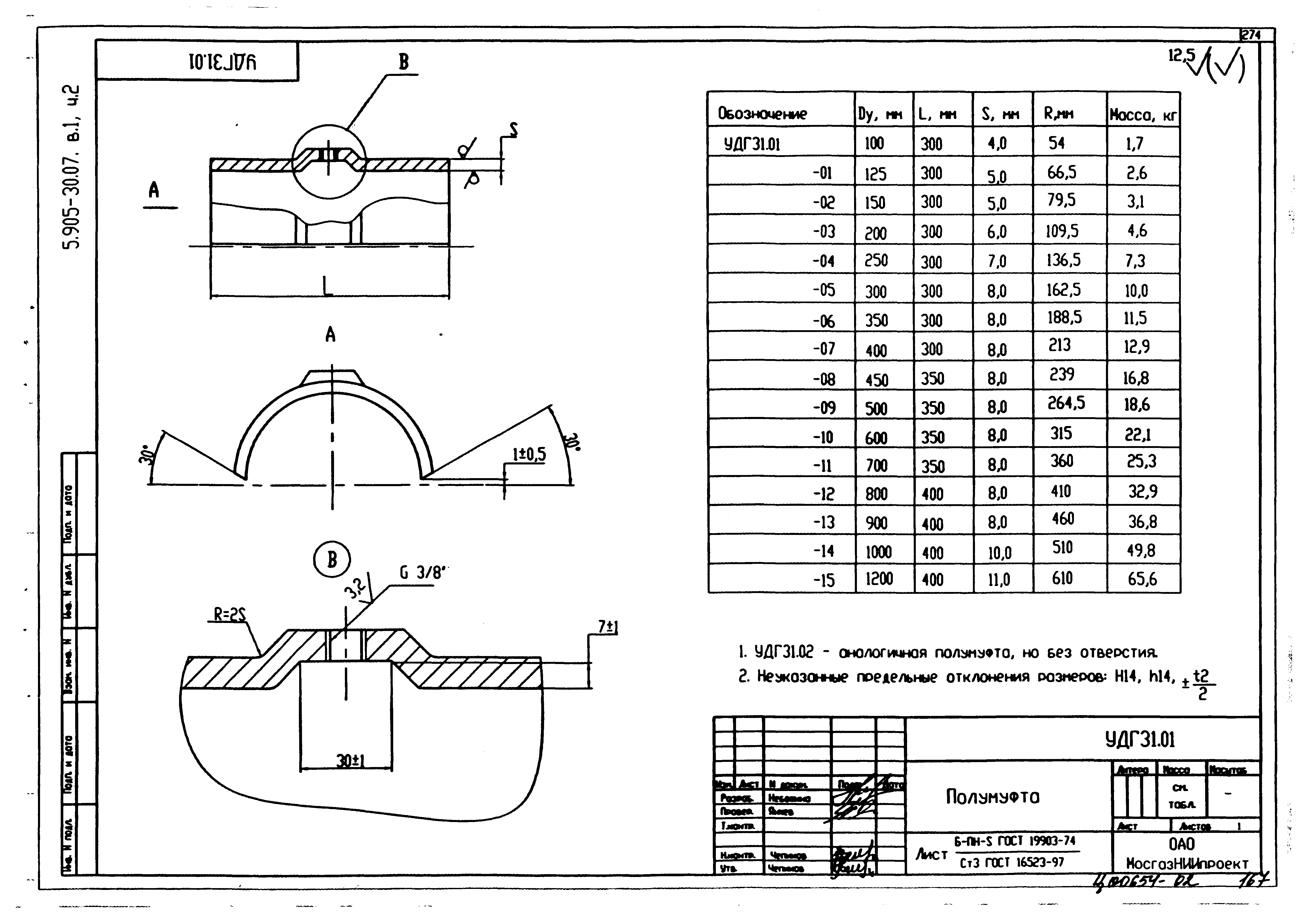 Серия 5.905-30.07