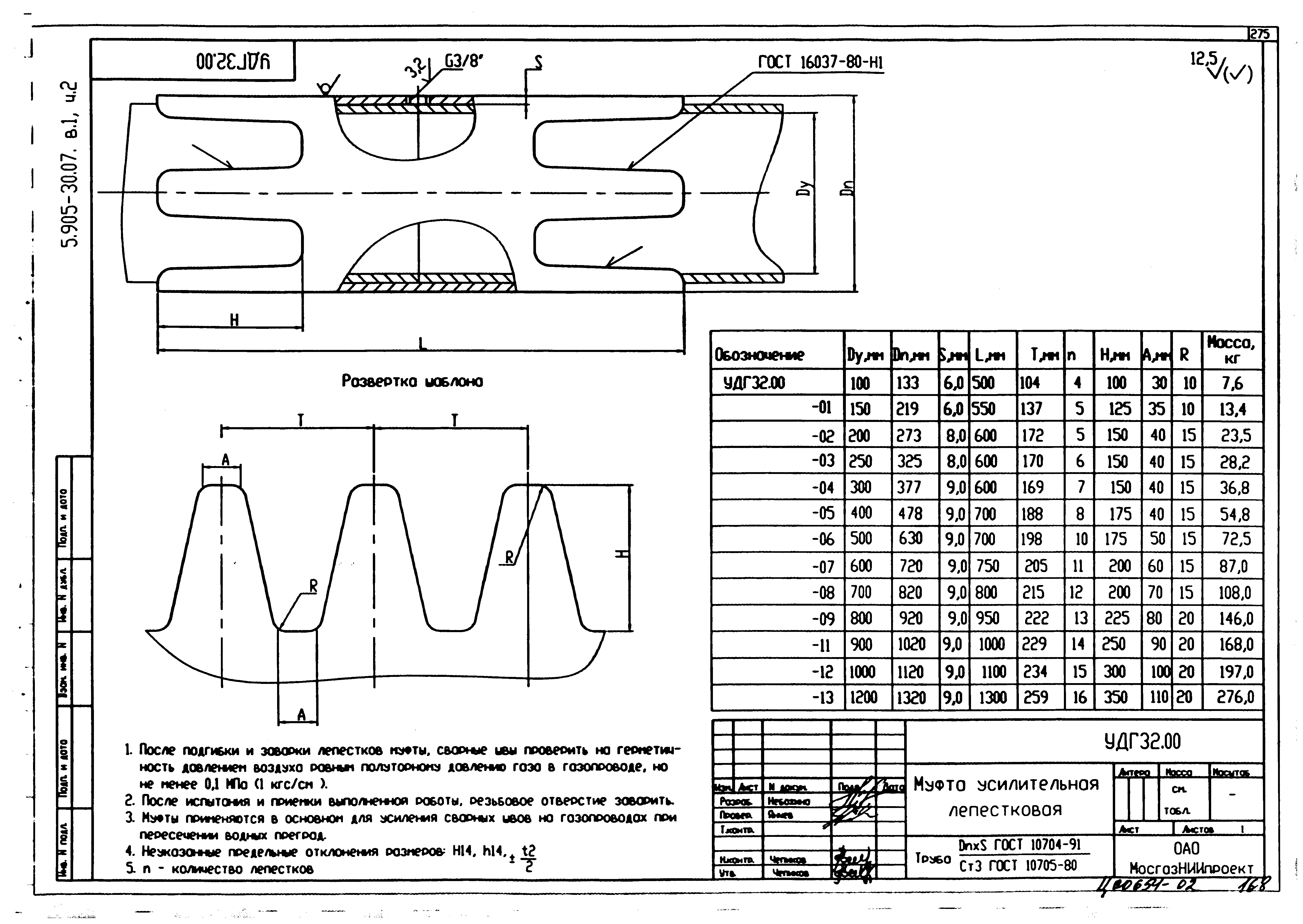 Серия 5.905-30.07