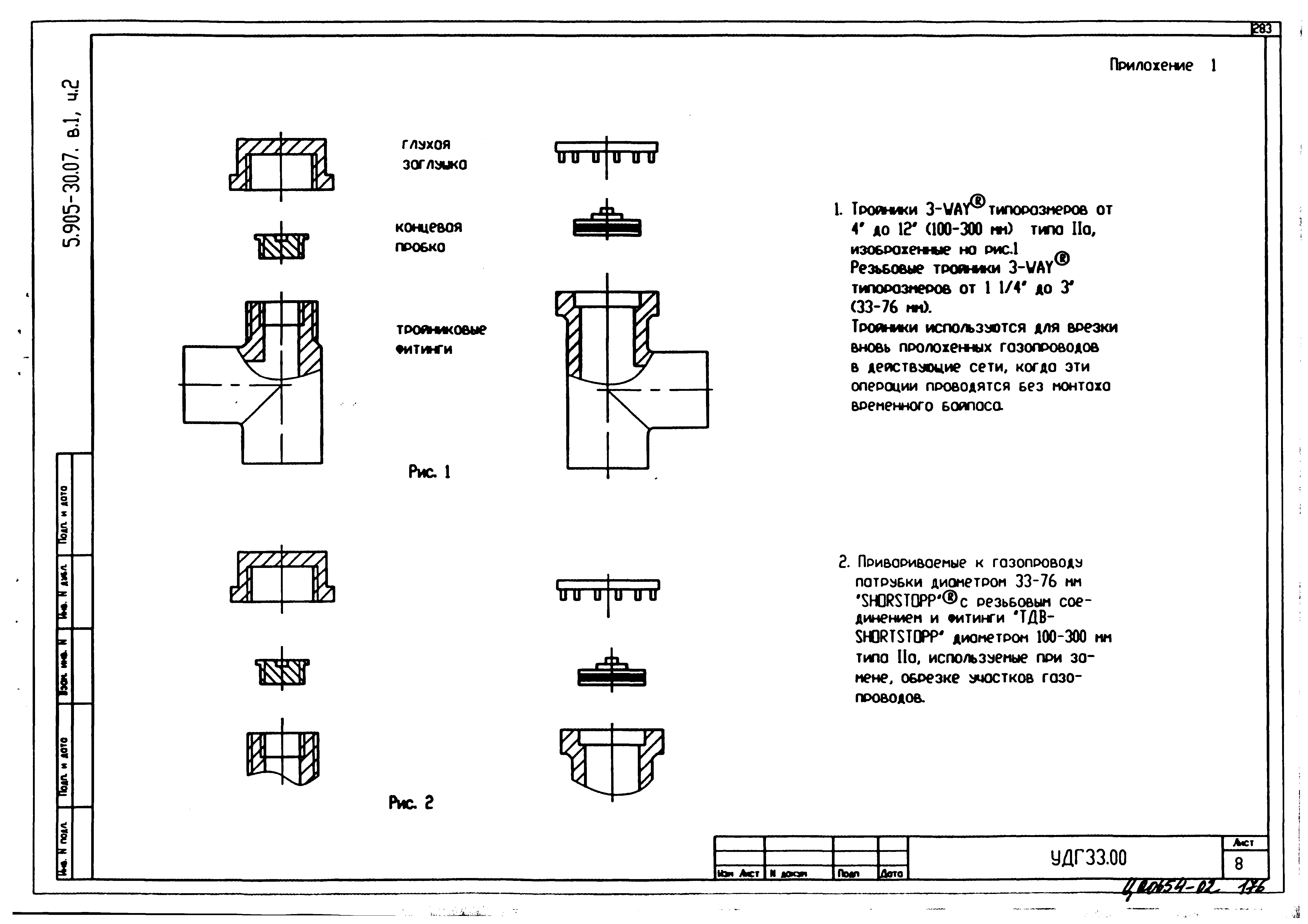 Серия 5.905-30.07