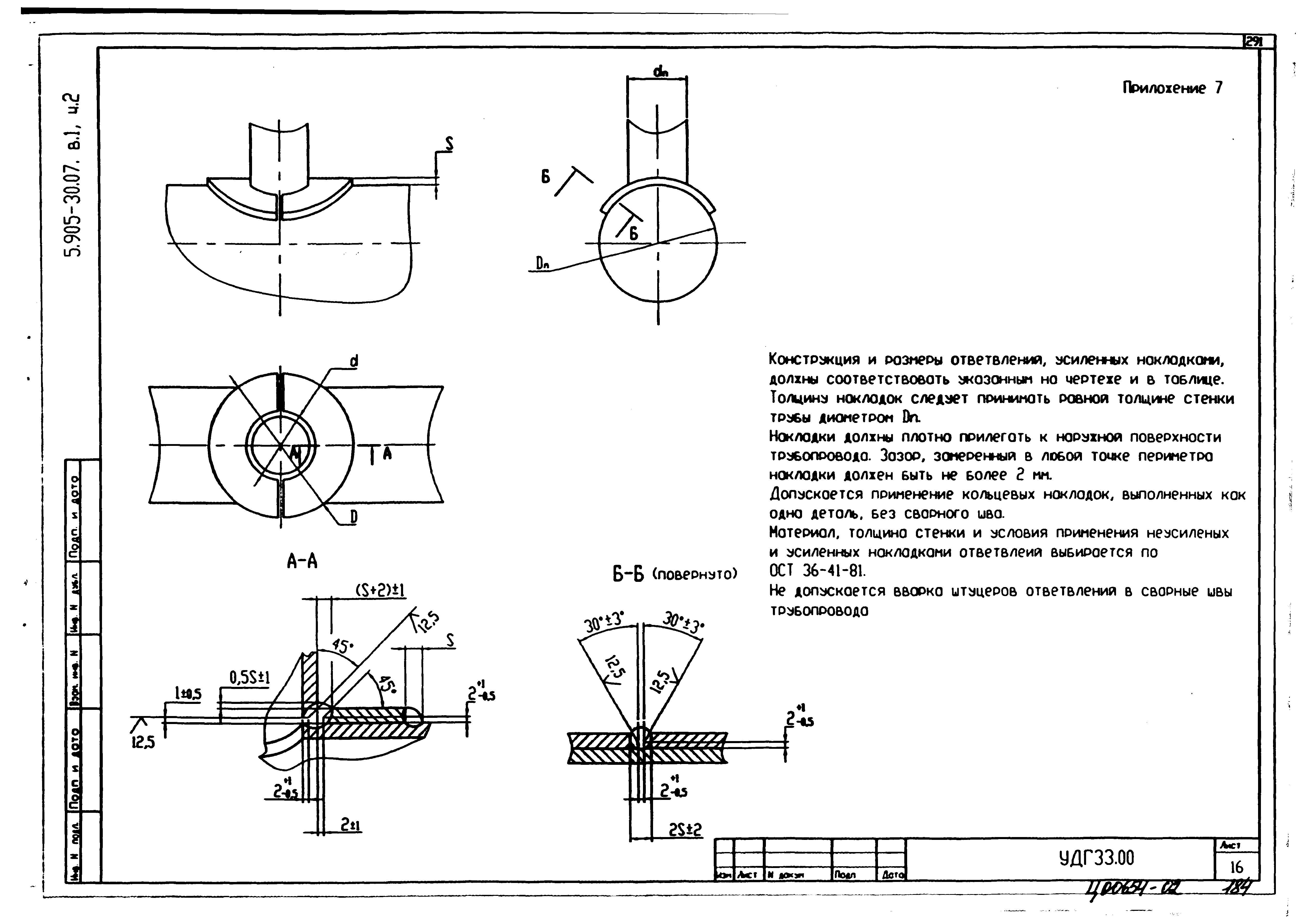 Серия 5.905-30.07