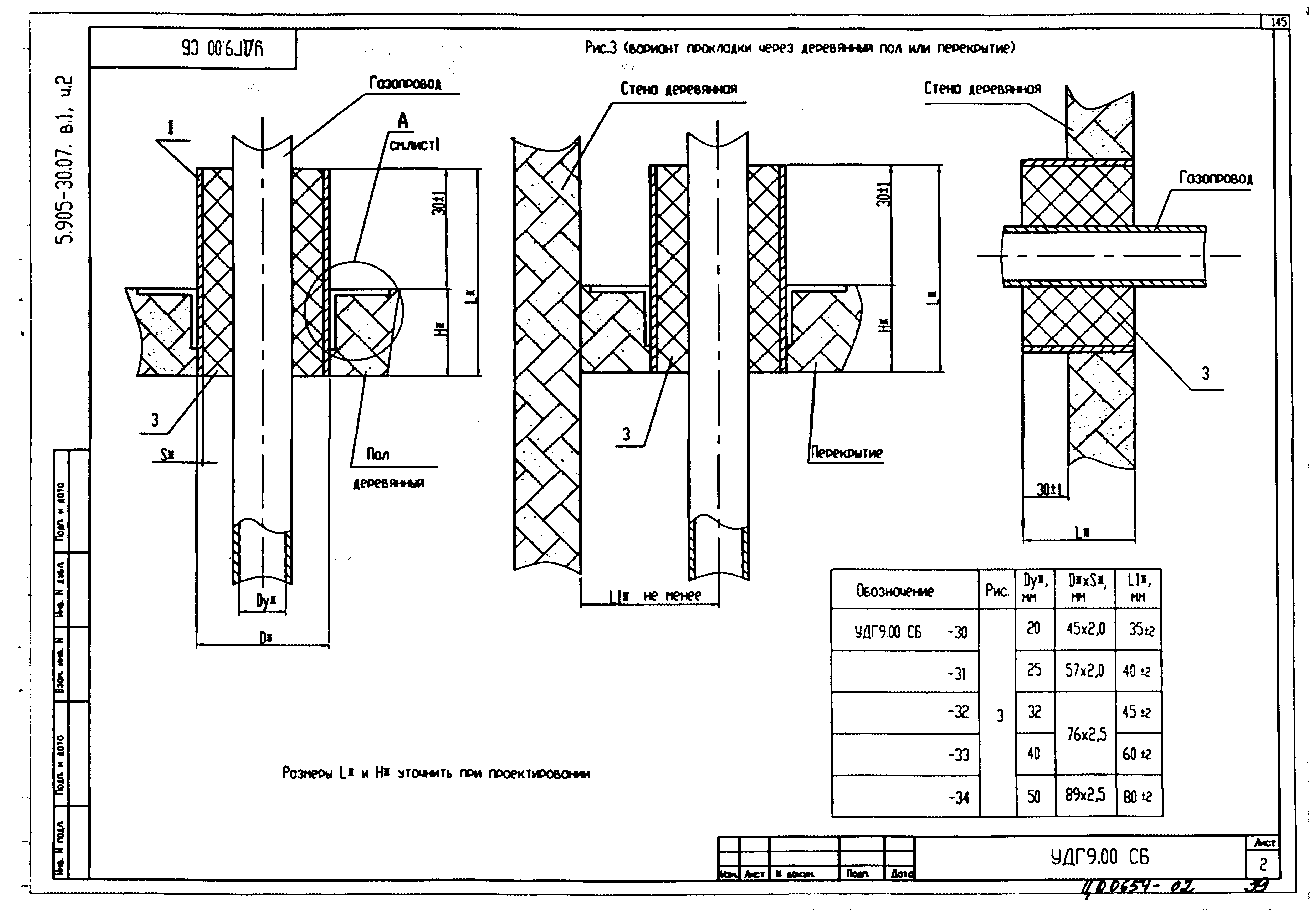 Серия 5.905-30.07