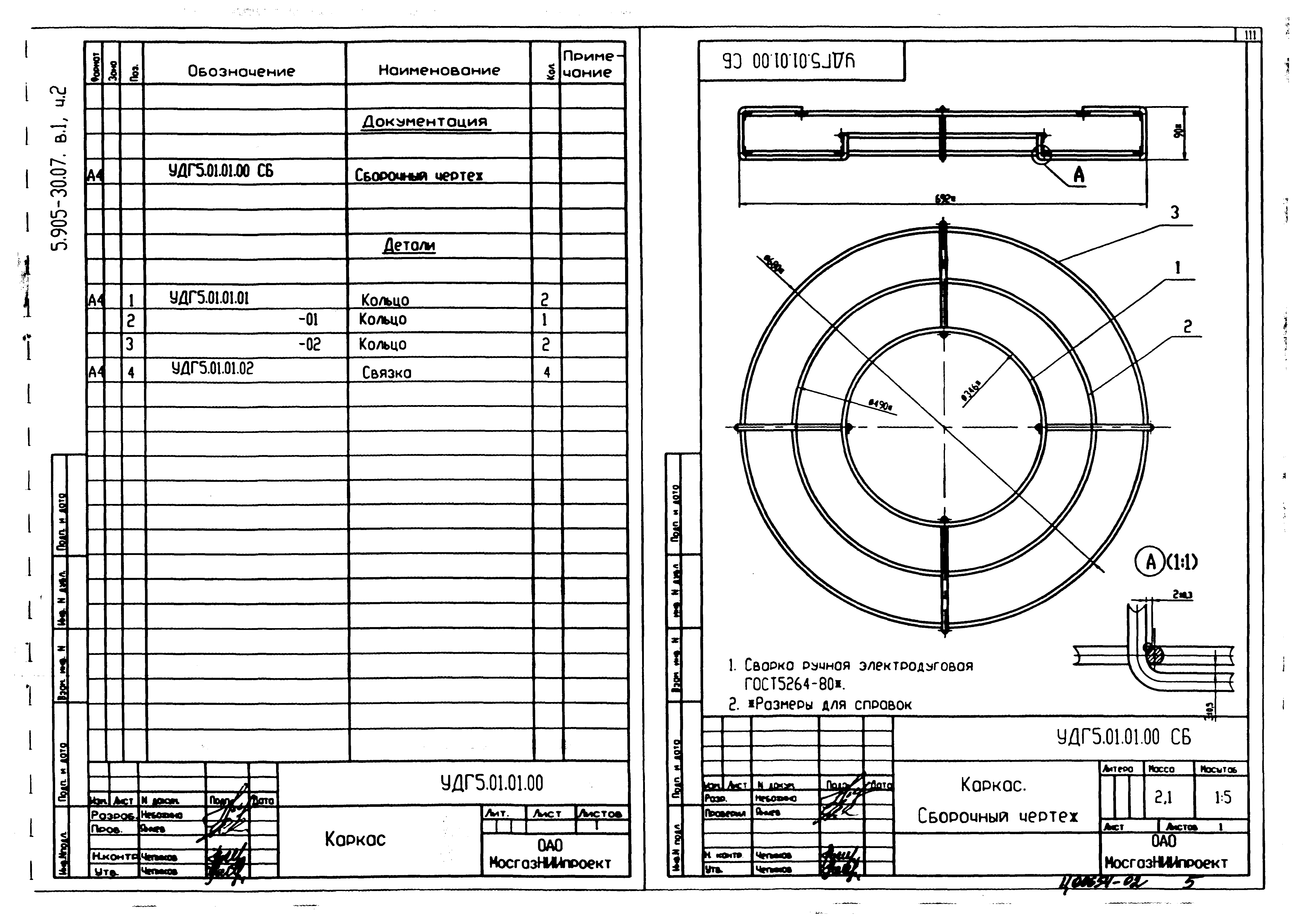 Серия 5.905-30.07