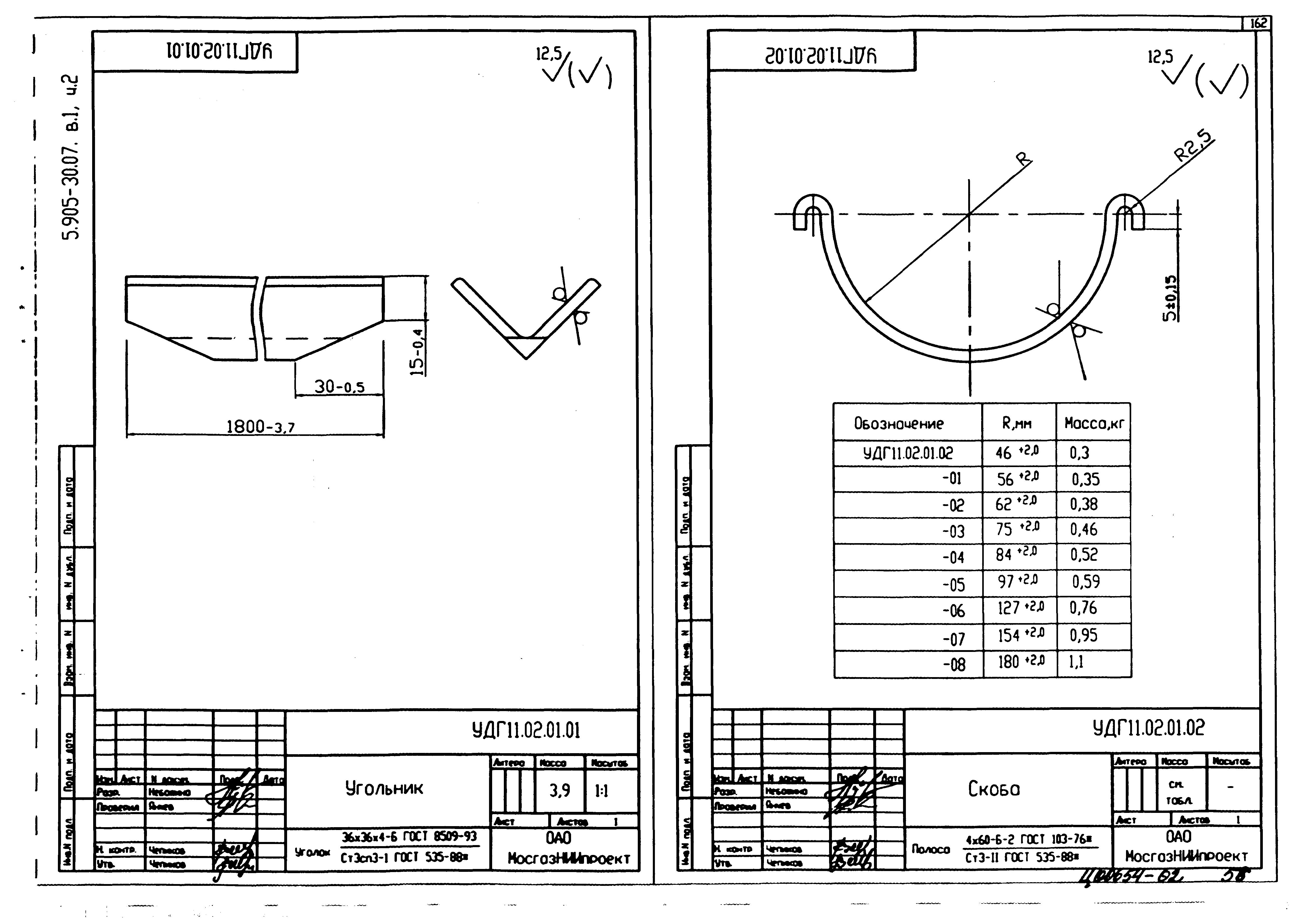 Серия 5.905-30.07