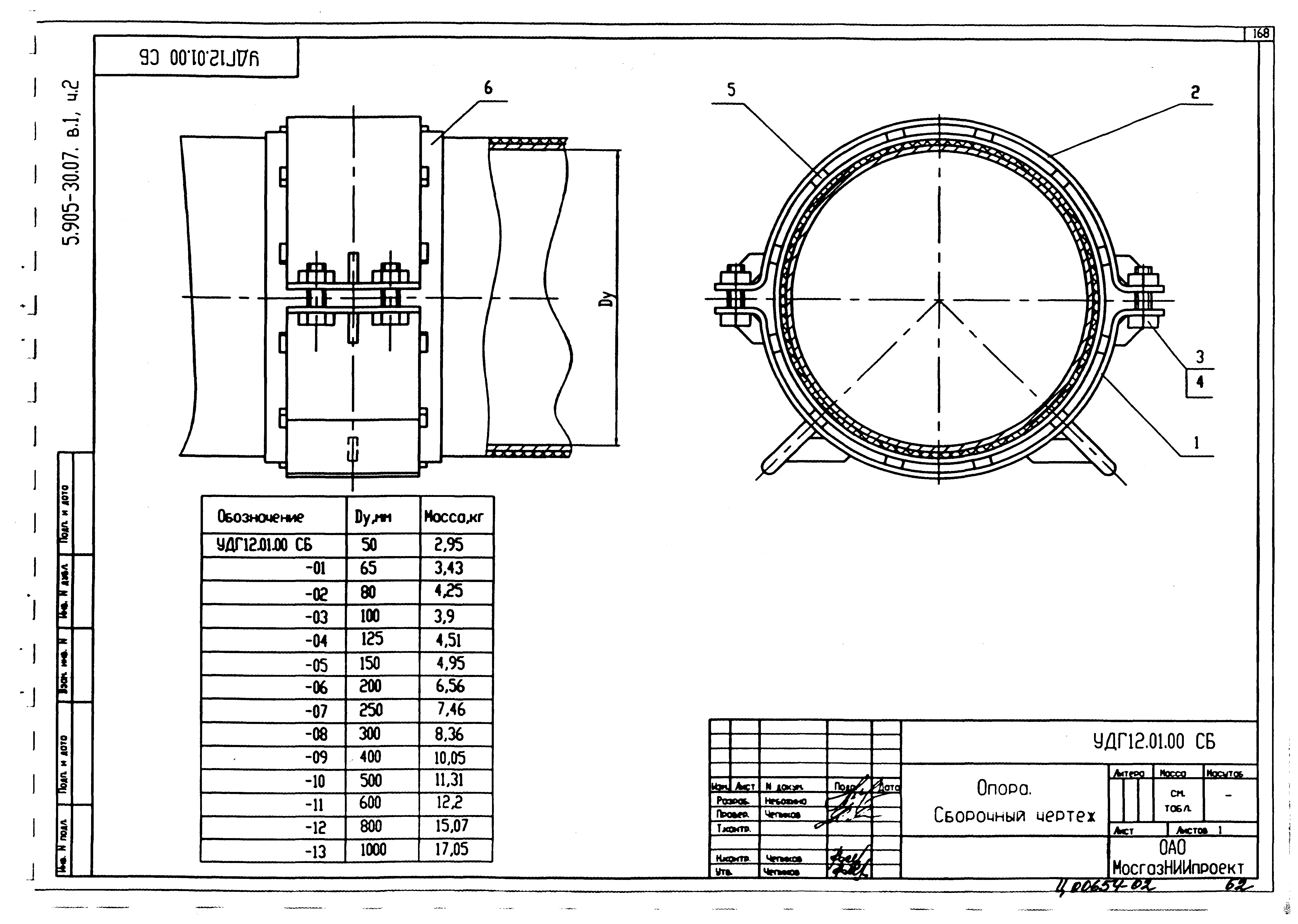 Серия 5.905-30.07