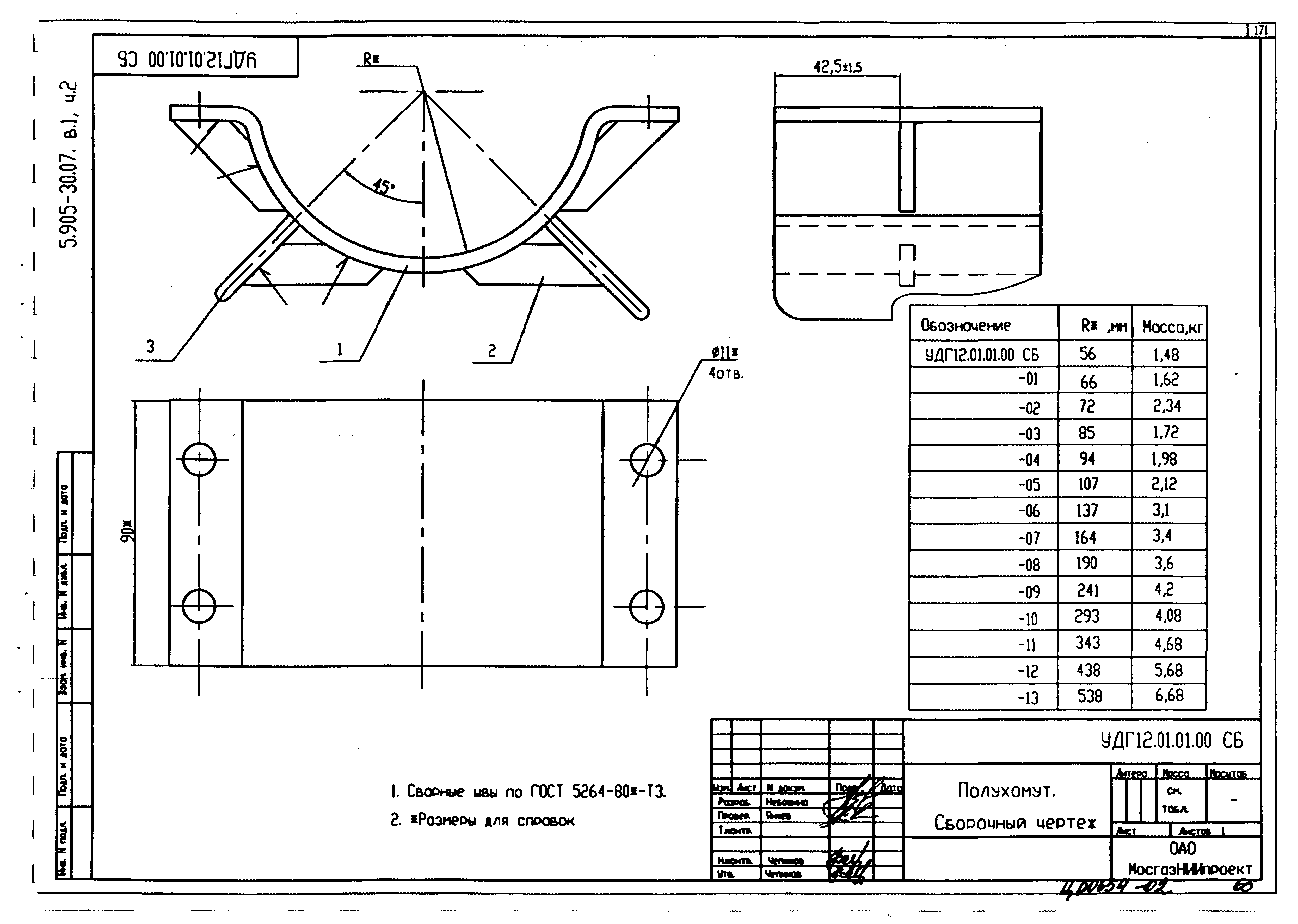 Серия 5.905-30.07