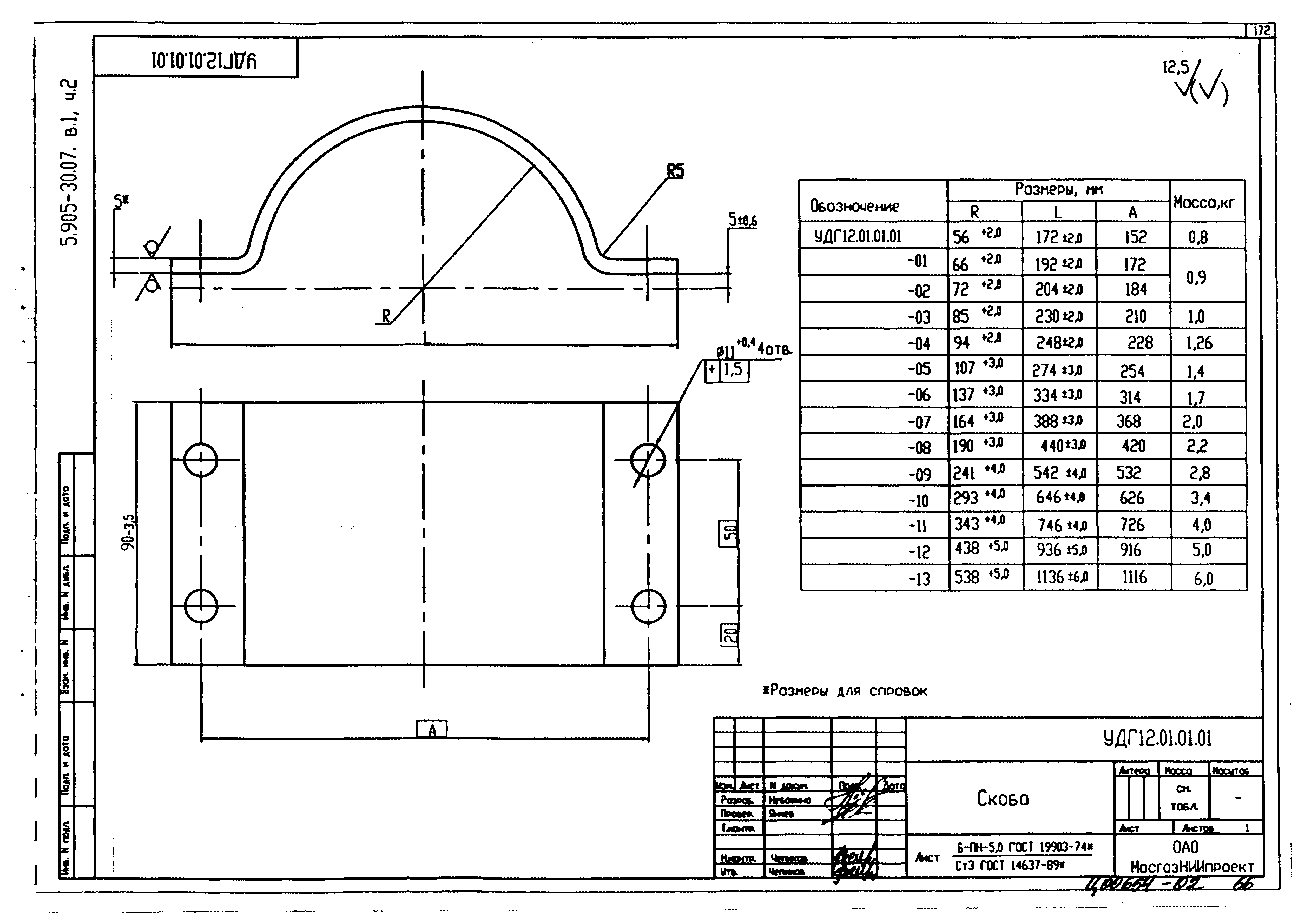 Серия 5.905-30.07