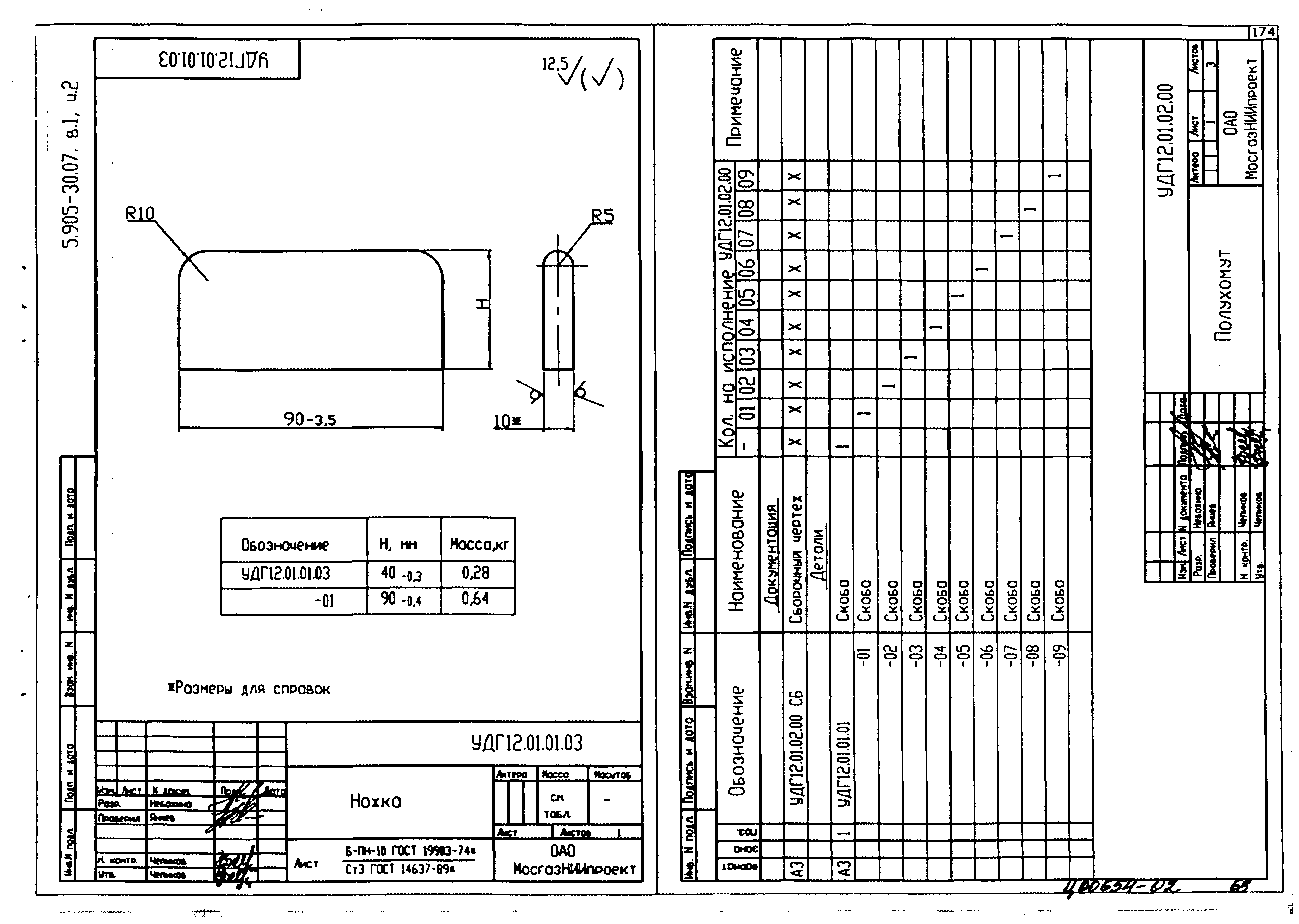 Серия 5.905-30.07