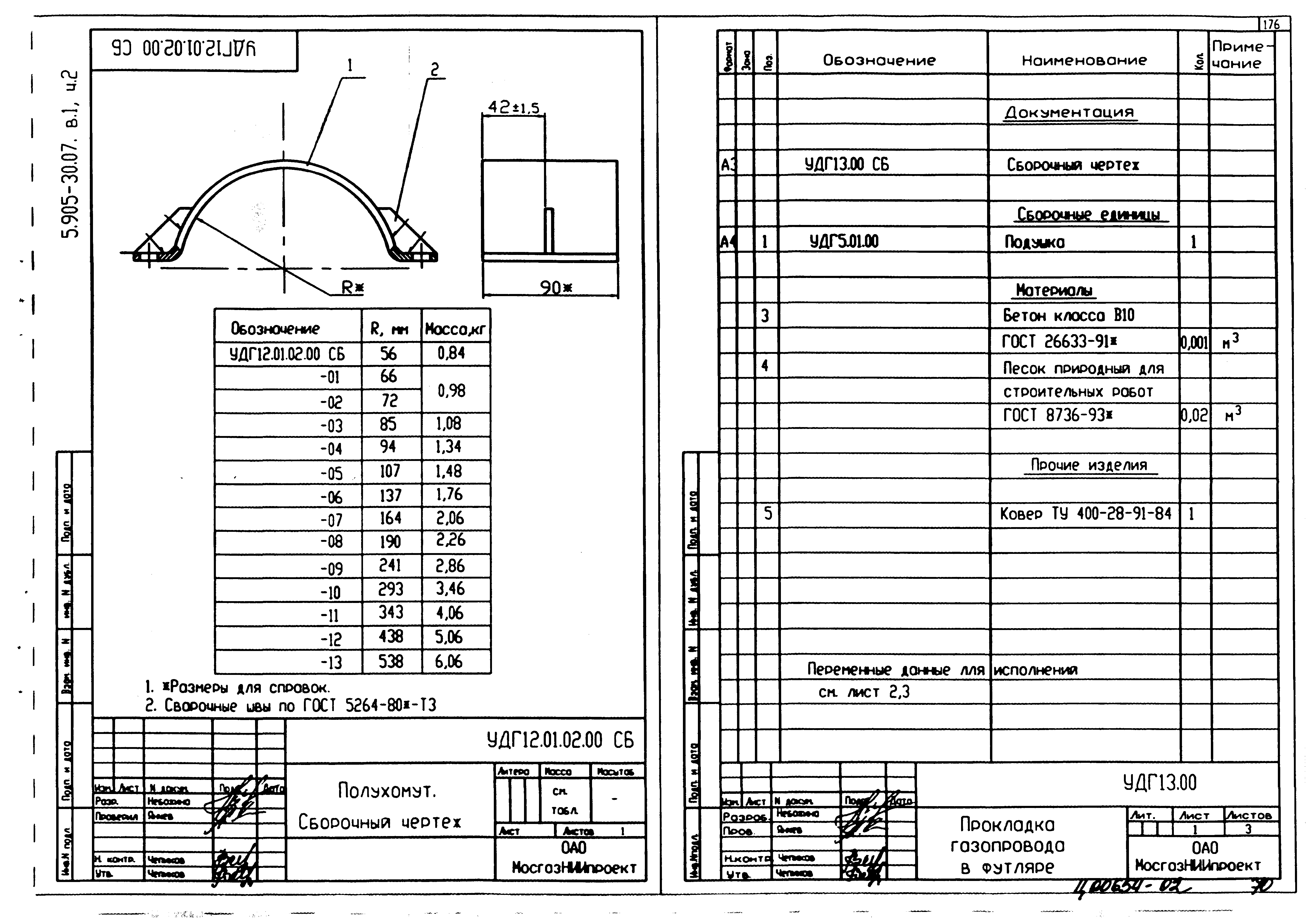 Серия 5.905-30.07