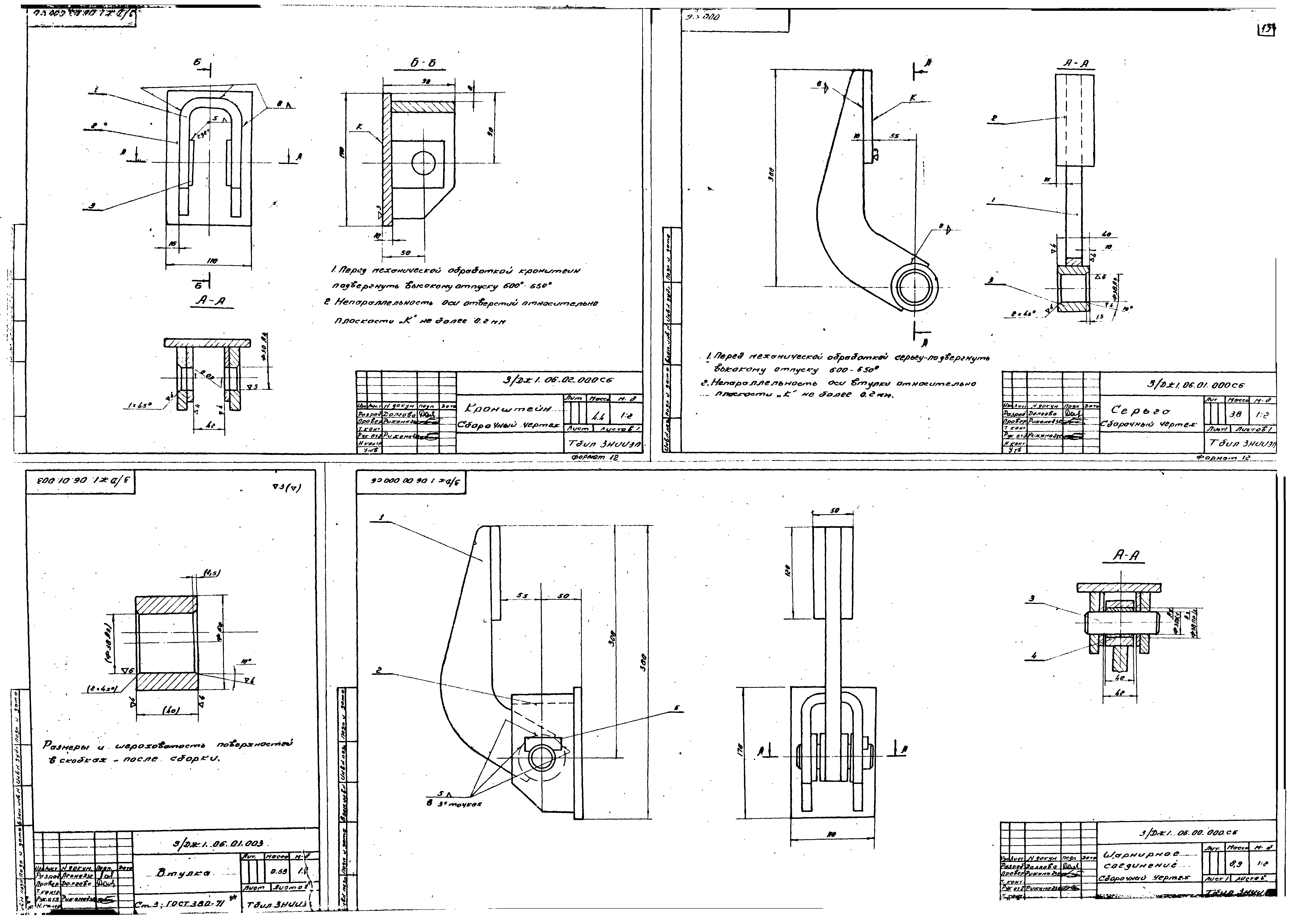 Серия ИИС-04-6