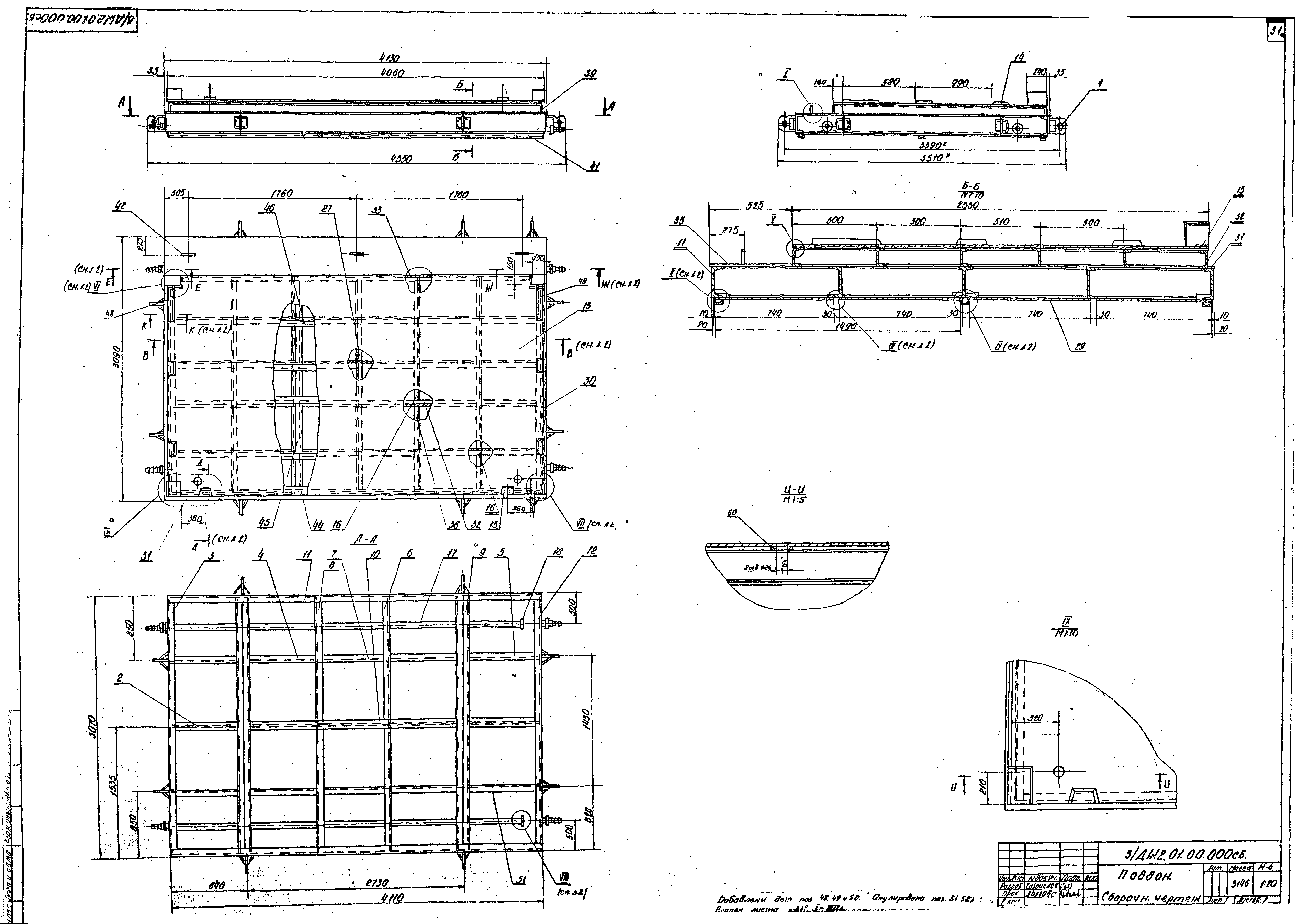 Серия ИИС-04-6