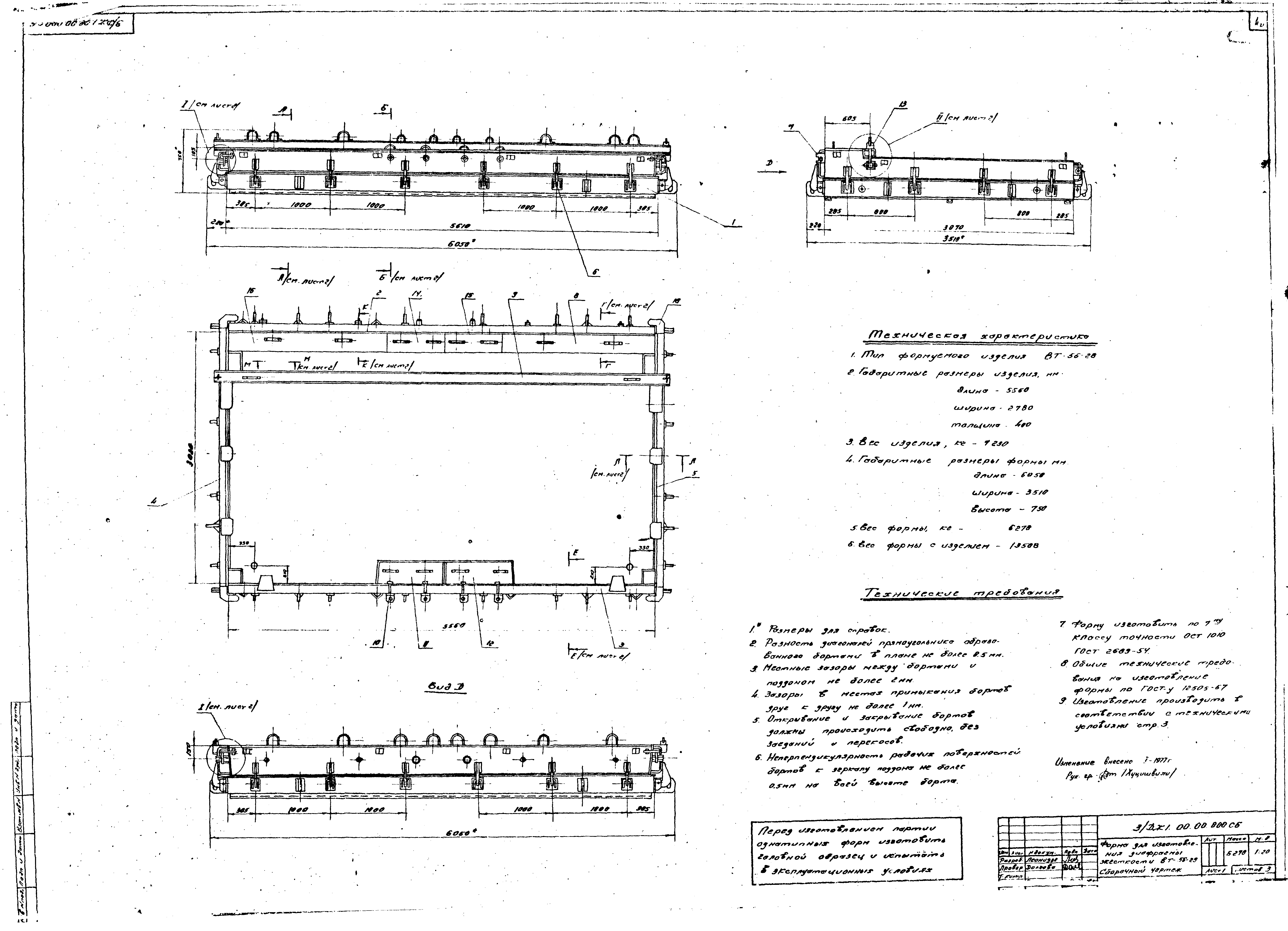 Серия ИИС-04-6