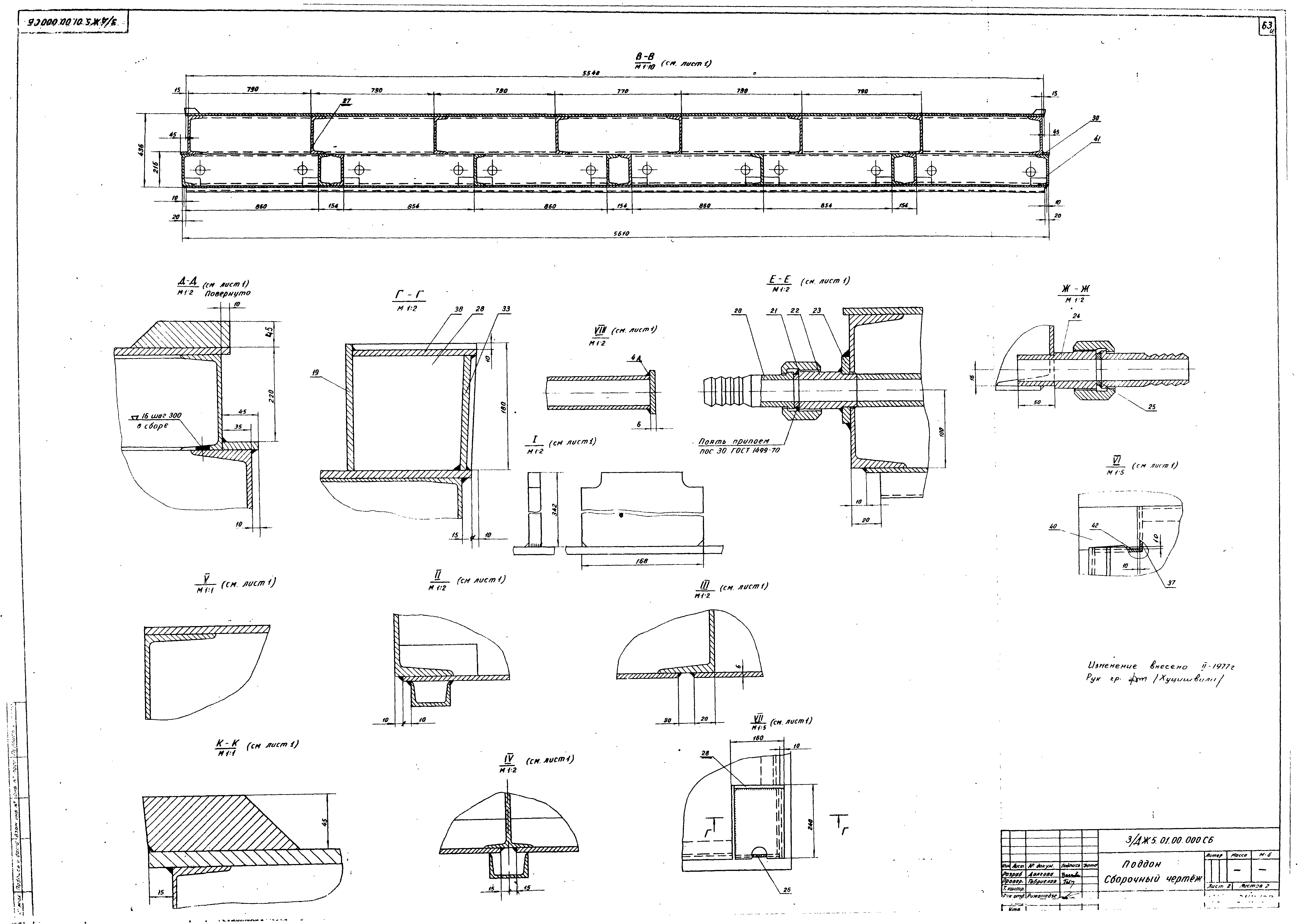 Серия ИИС-04-6