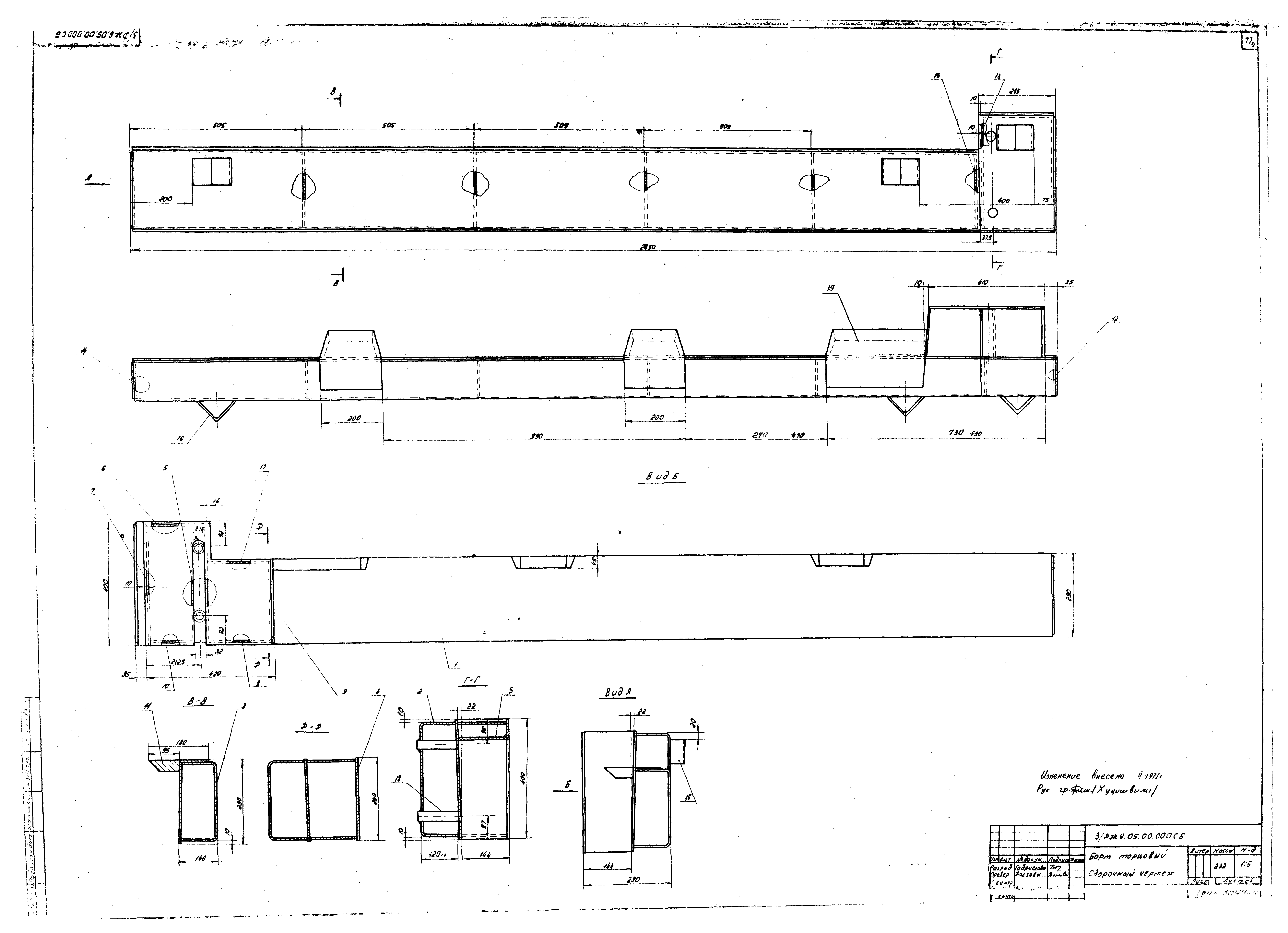 Серия ИИС-04-6