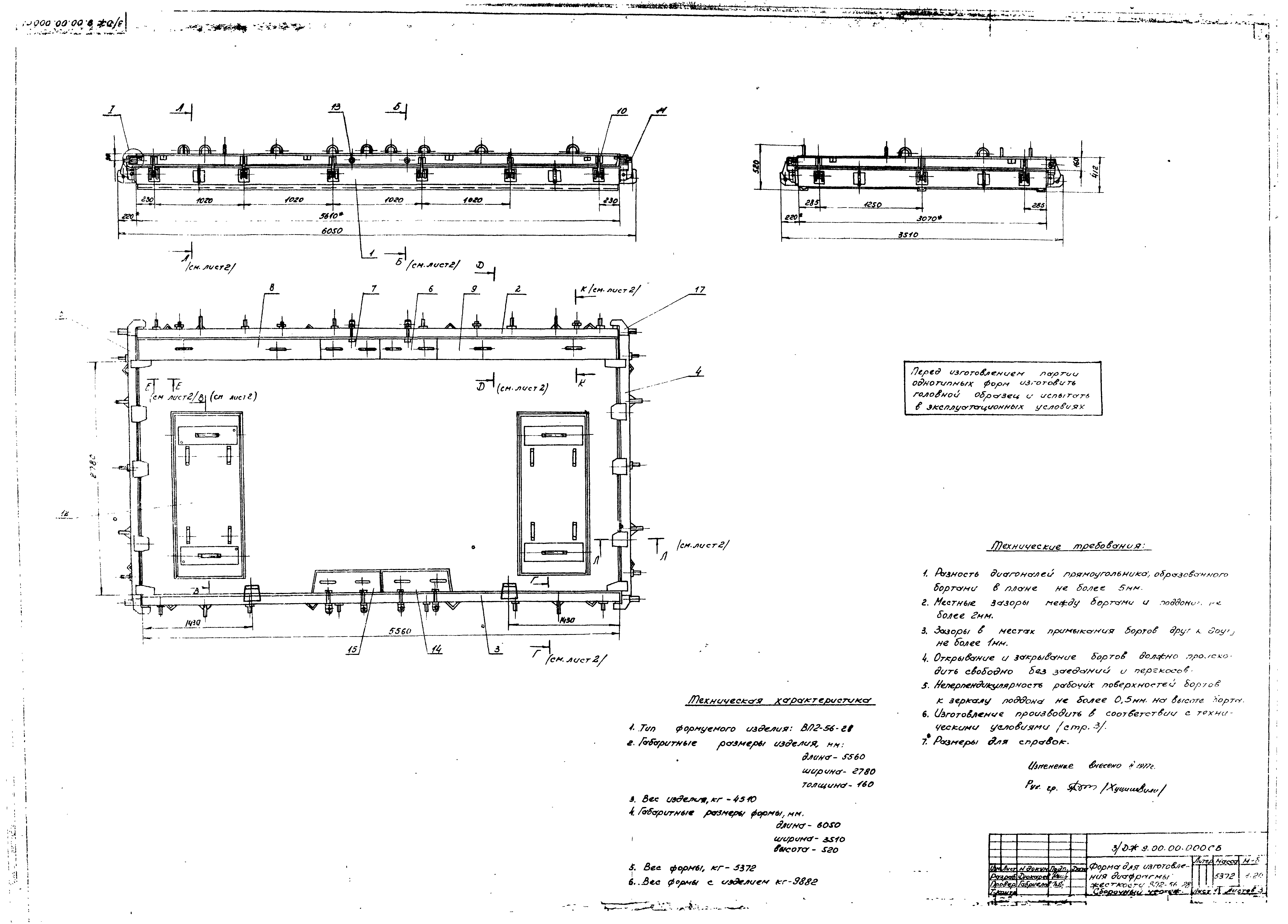 Серия ИИС-04-6