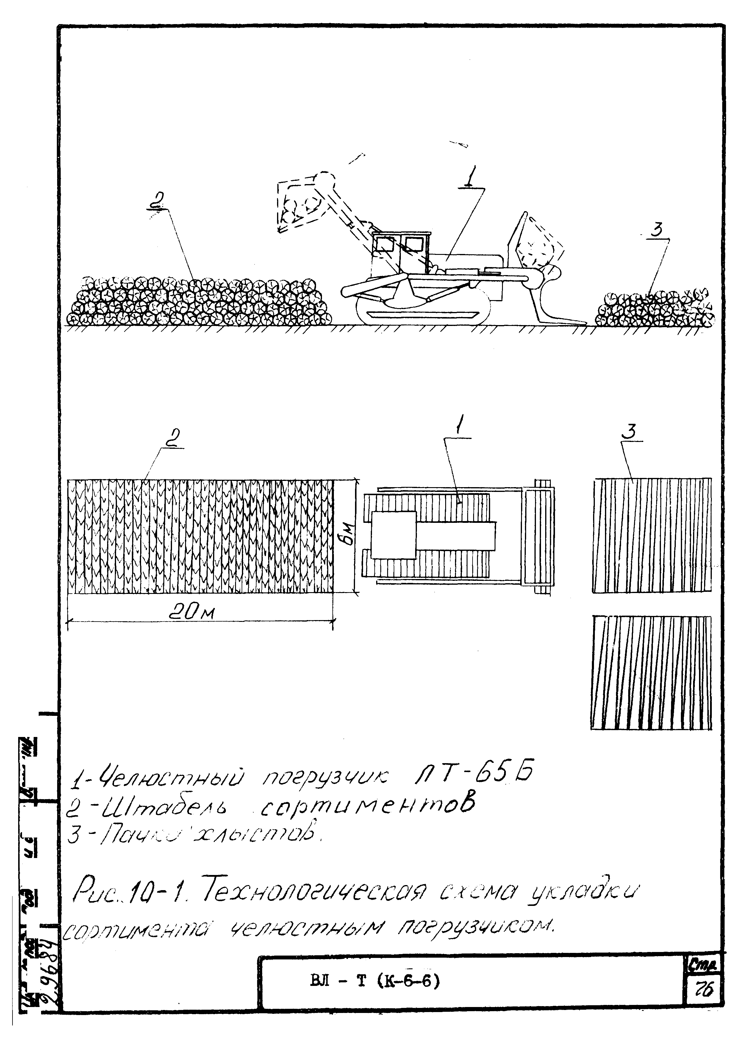 ТТК К-6-6-10