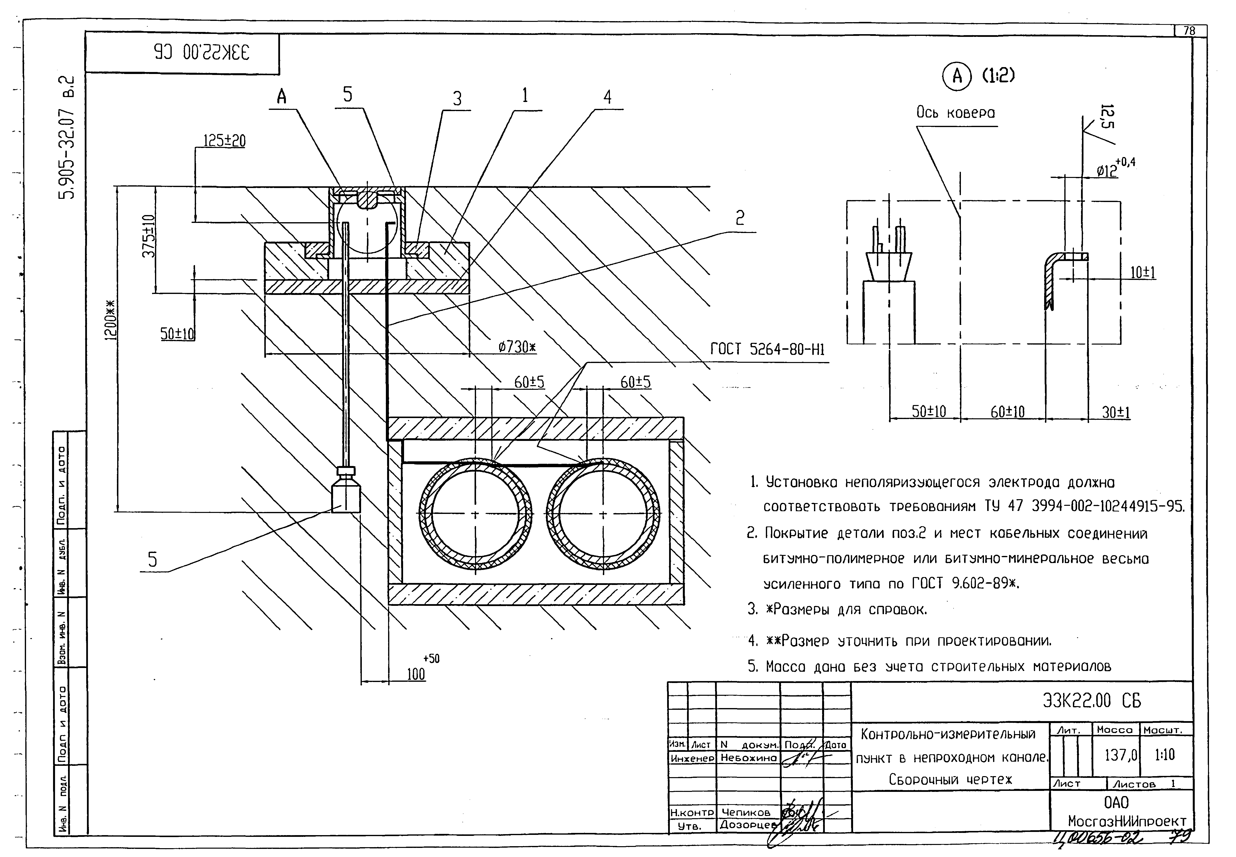 Серия 5.905-32.07