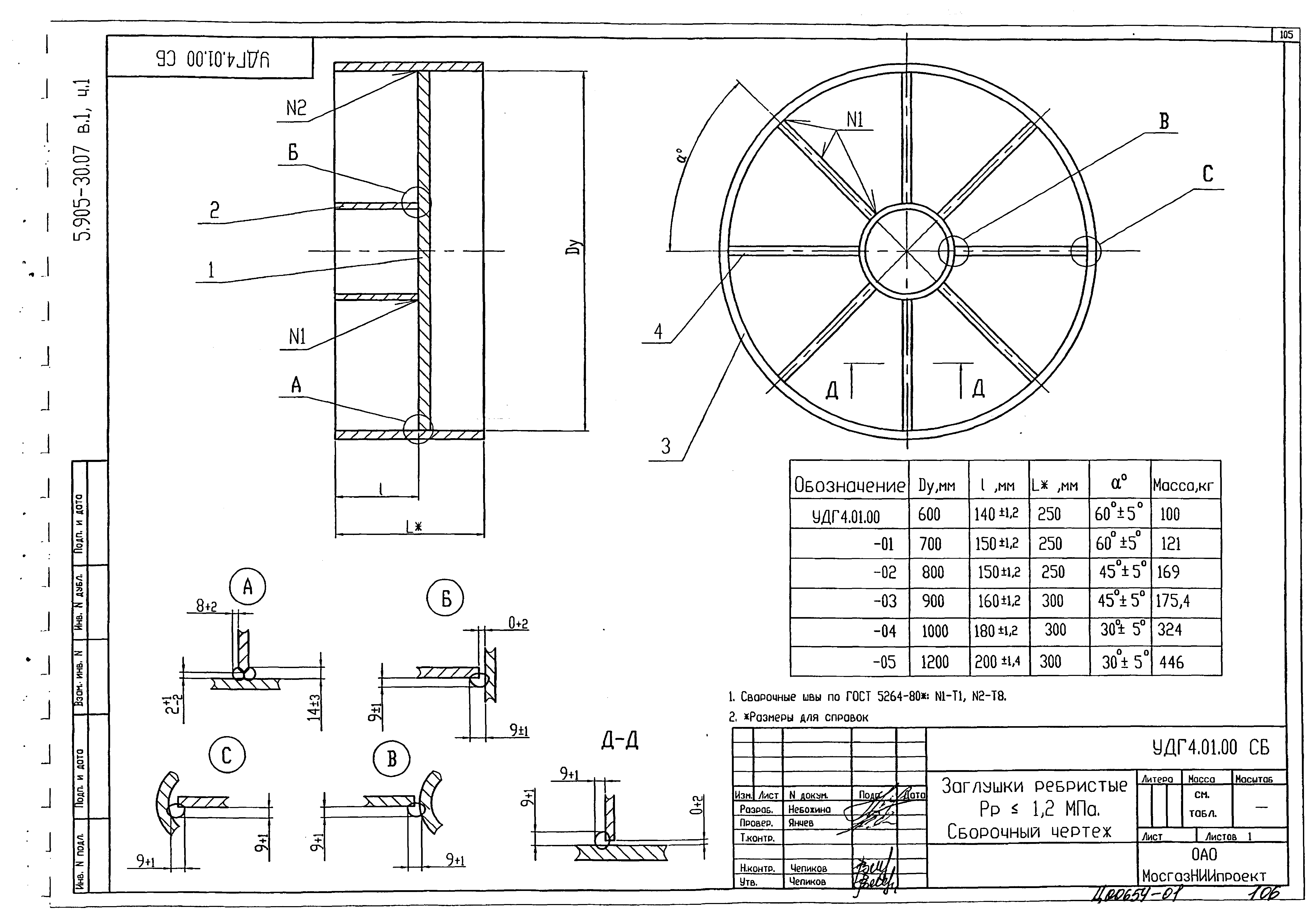 Серия 5.905-30.07