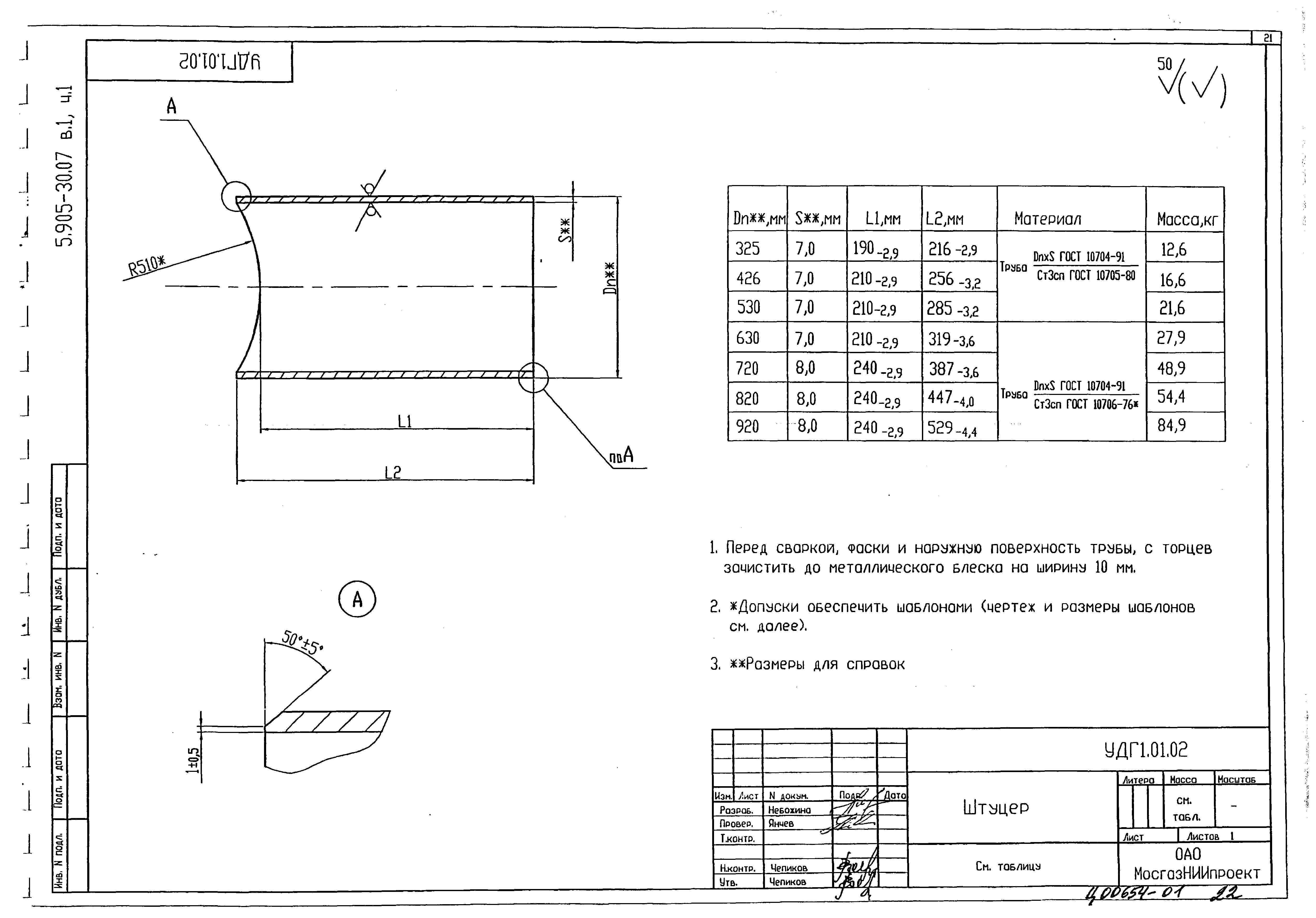 Серия 5.905-30.07