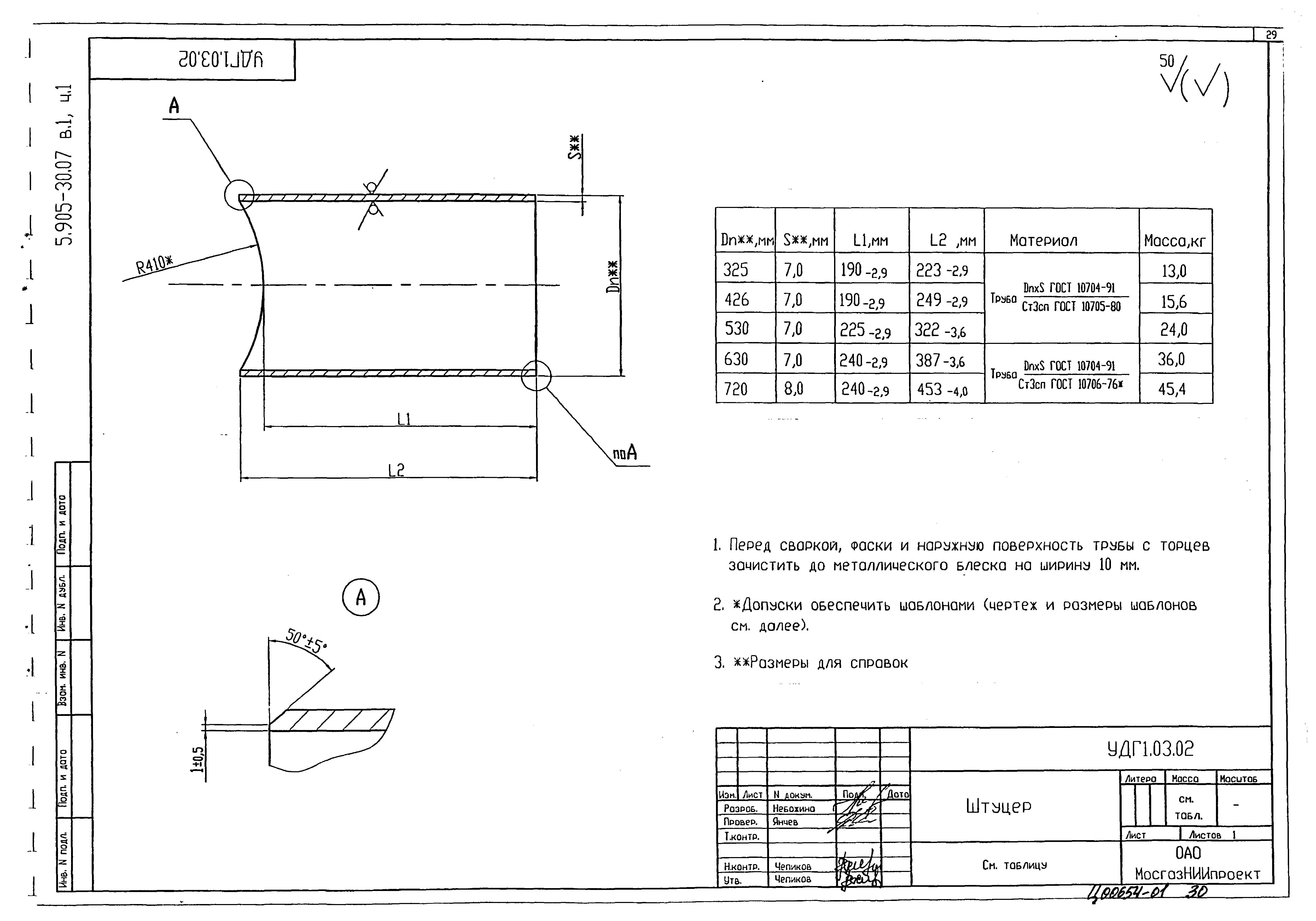 Серия 5.905-30.07