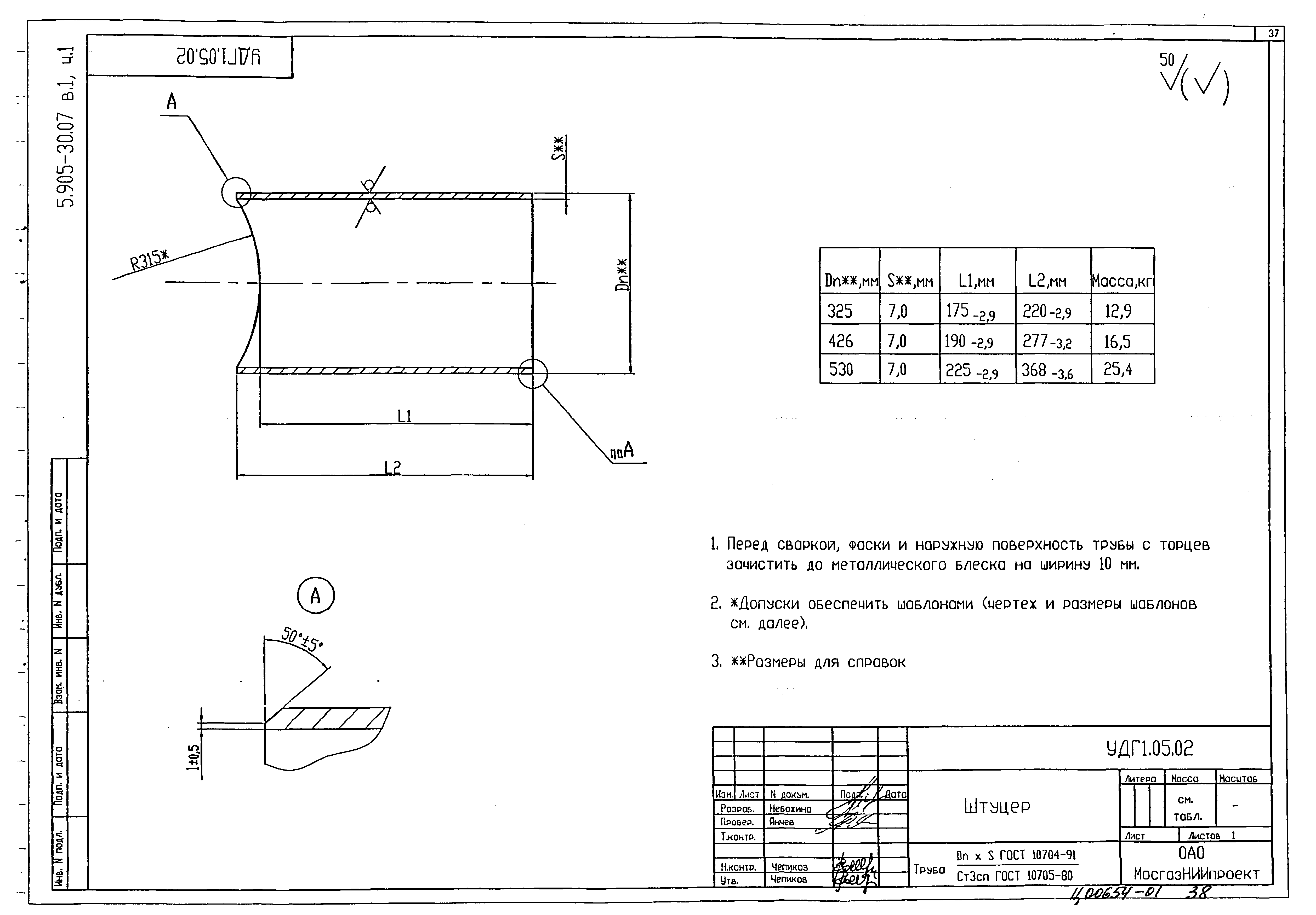 Серия 5.905-30.07