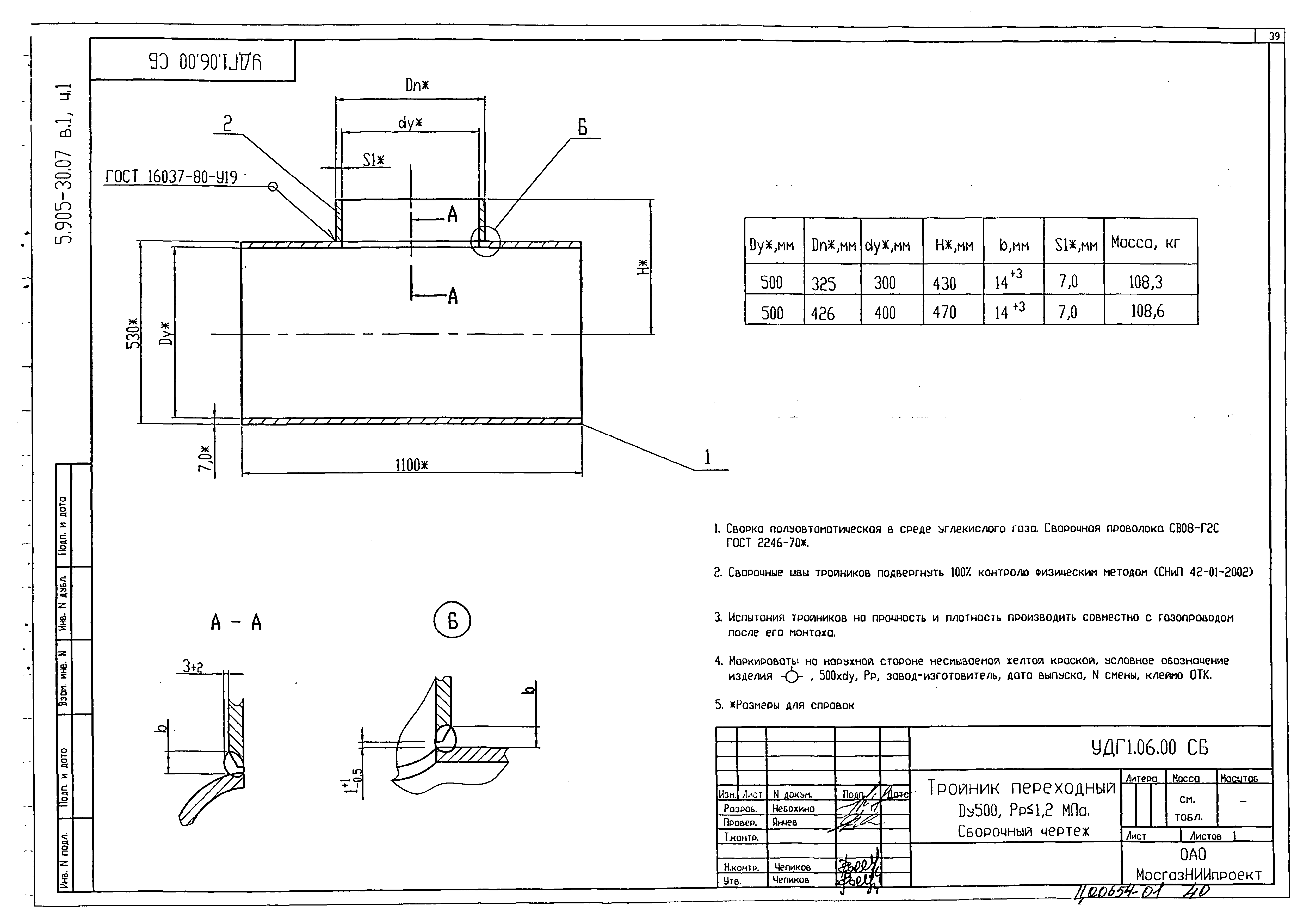 Серия 5.905-30.07