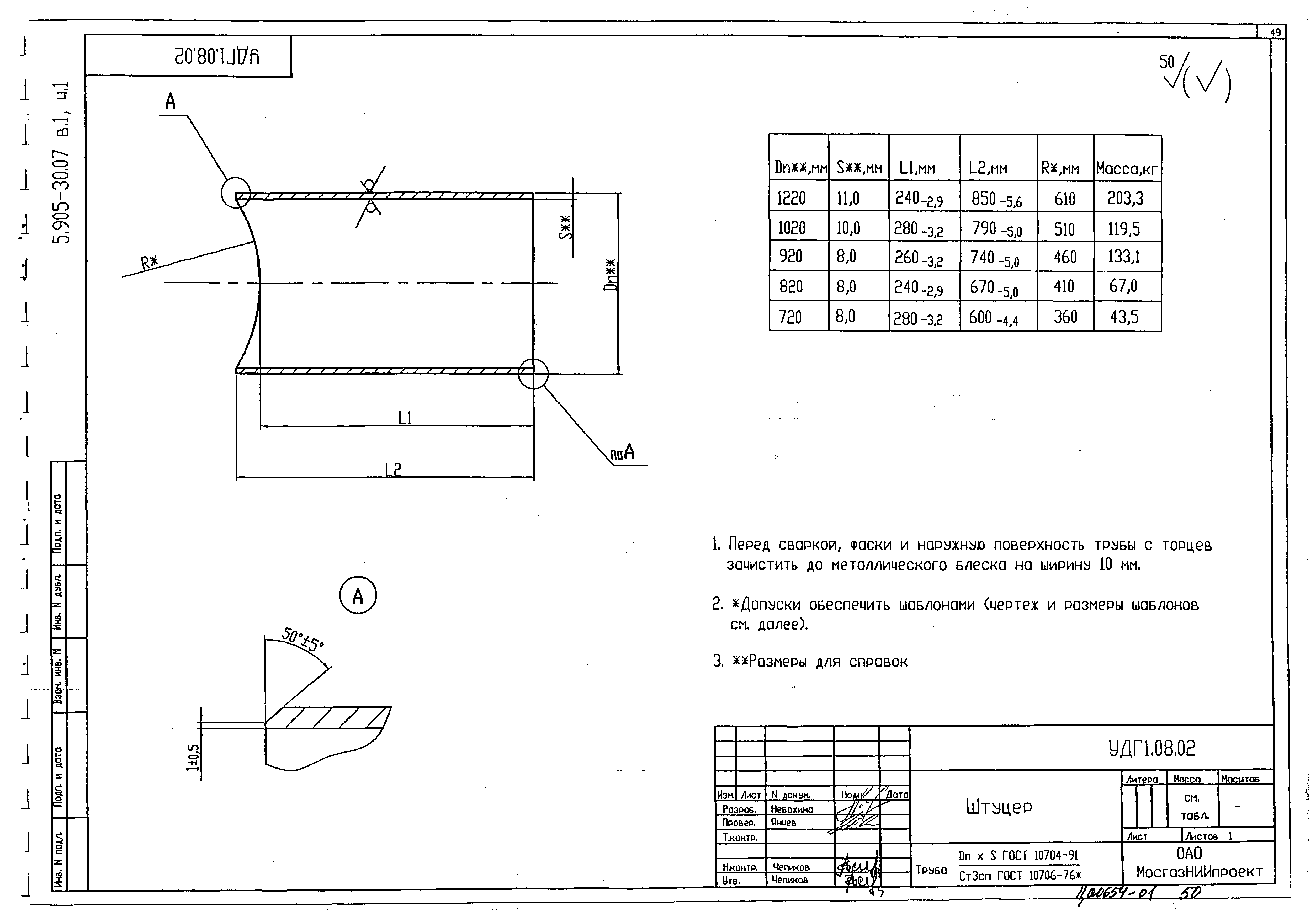 Серия 5.905-30.07