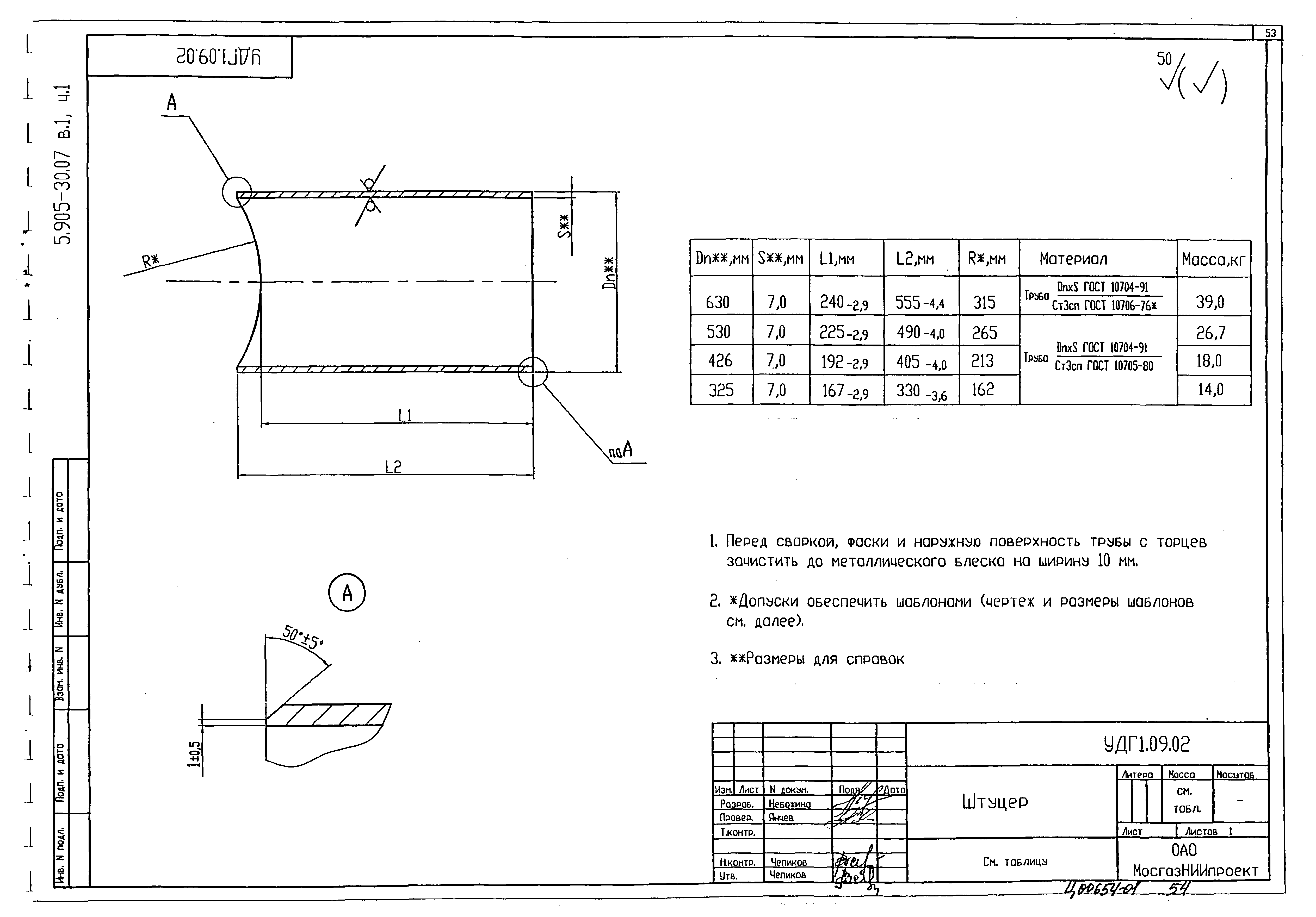 Серия 5.905-30.07