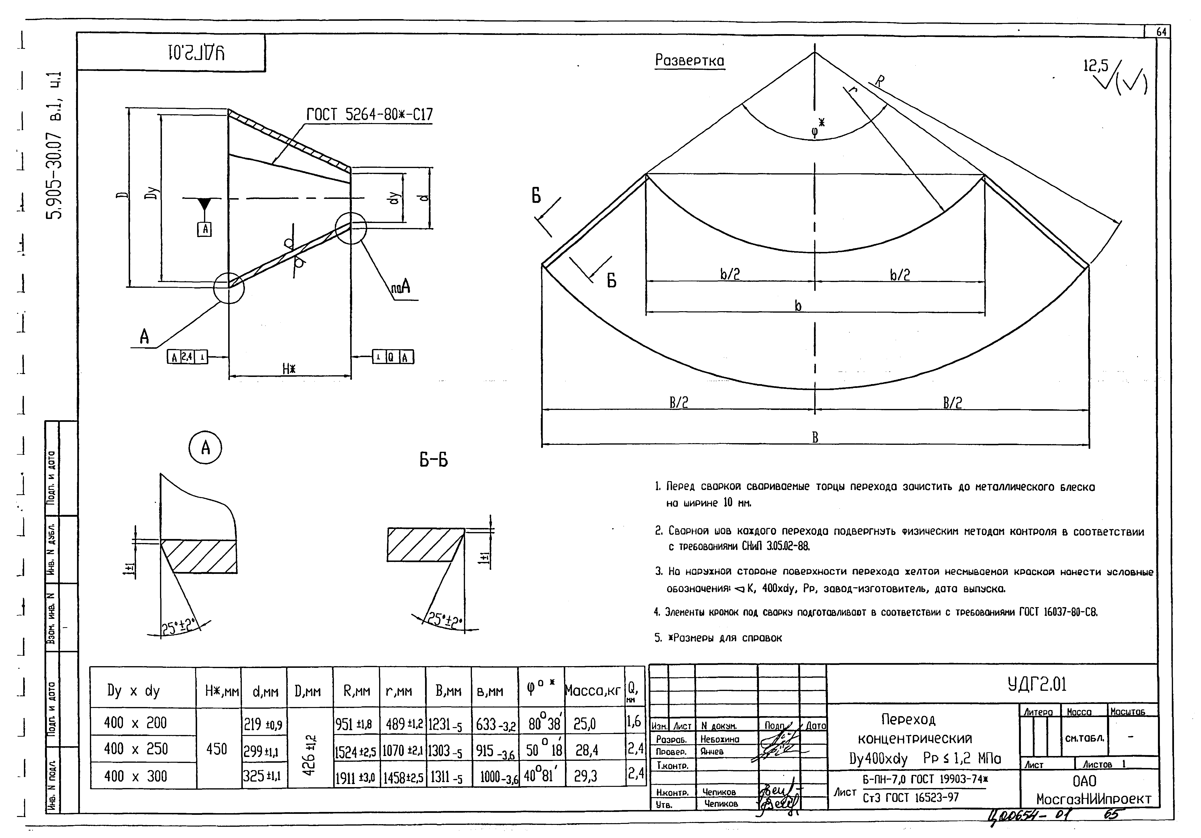 Серия 5.905-30.07