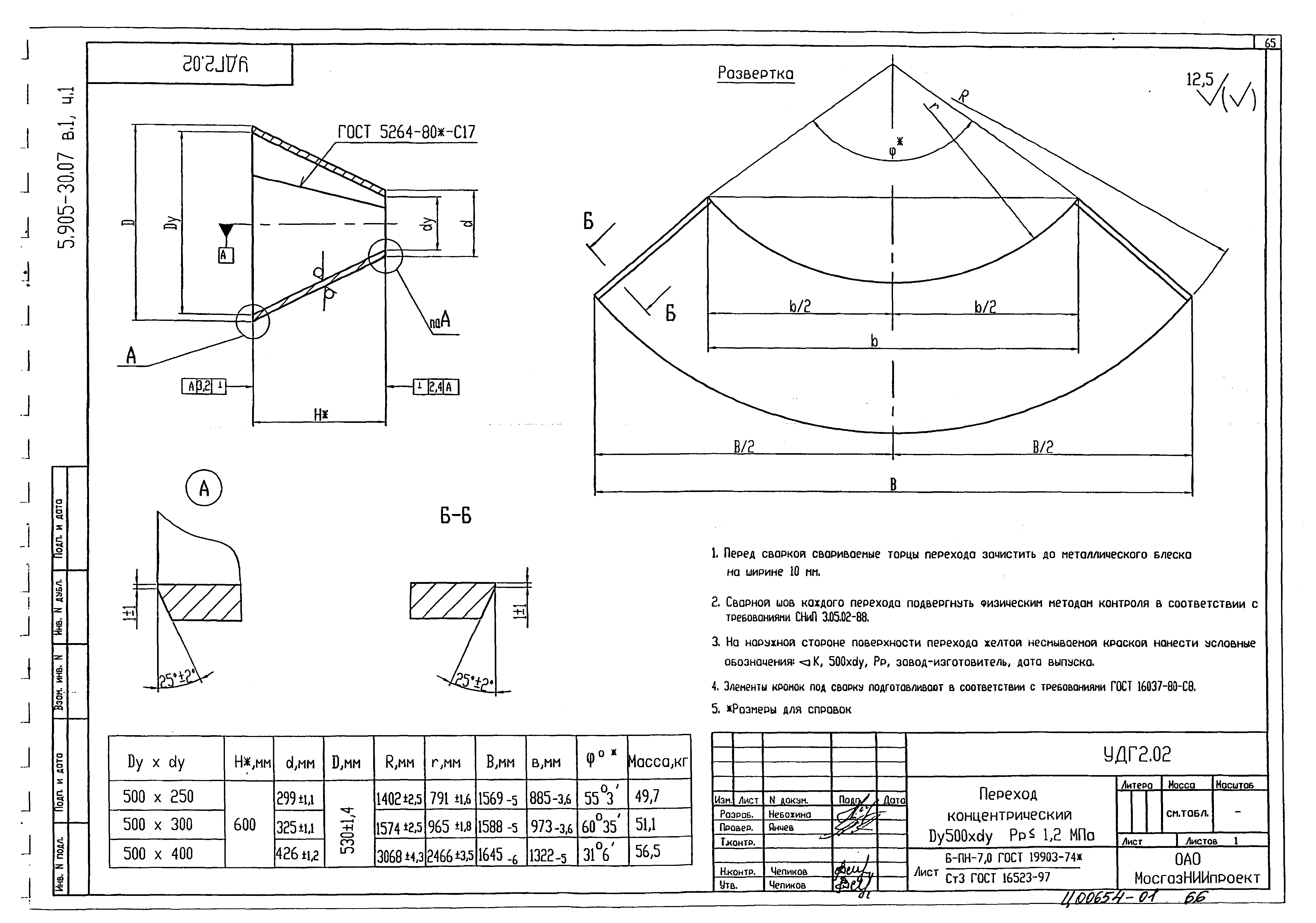 Серия 5.905-30.07