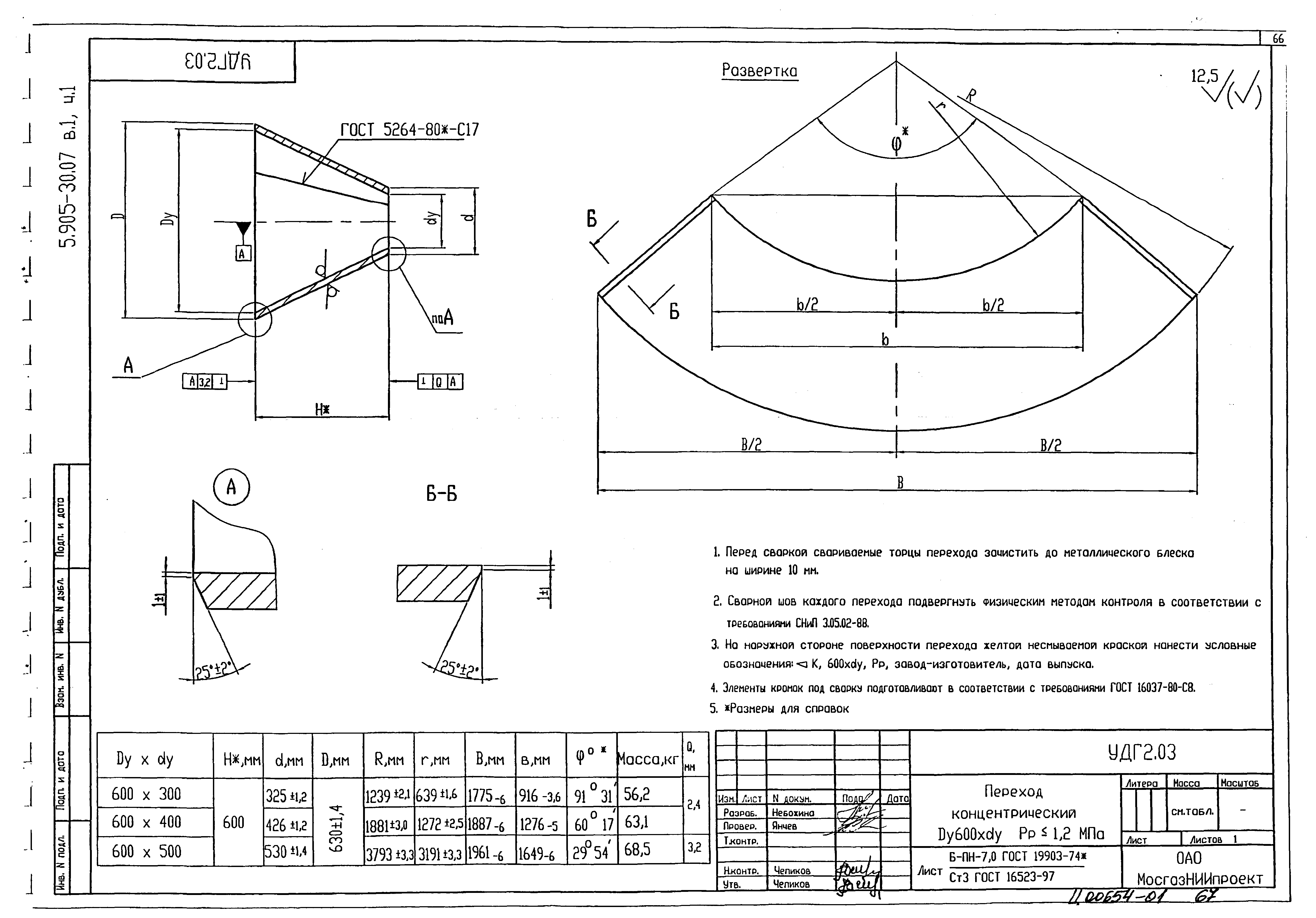 Серия 5.905-30.07