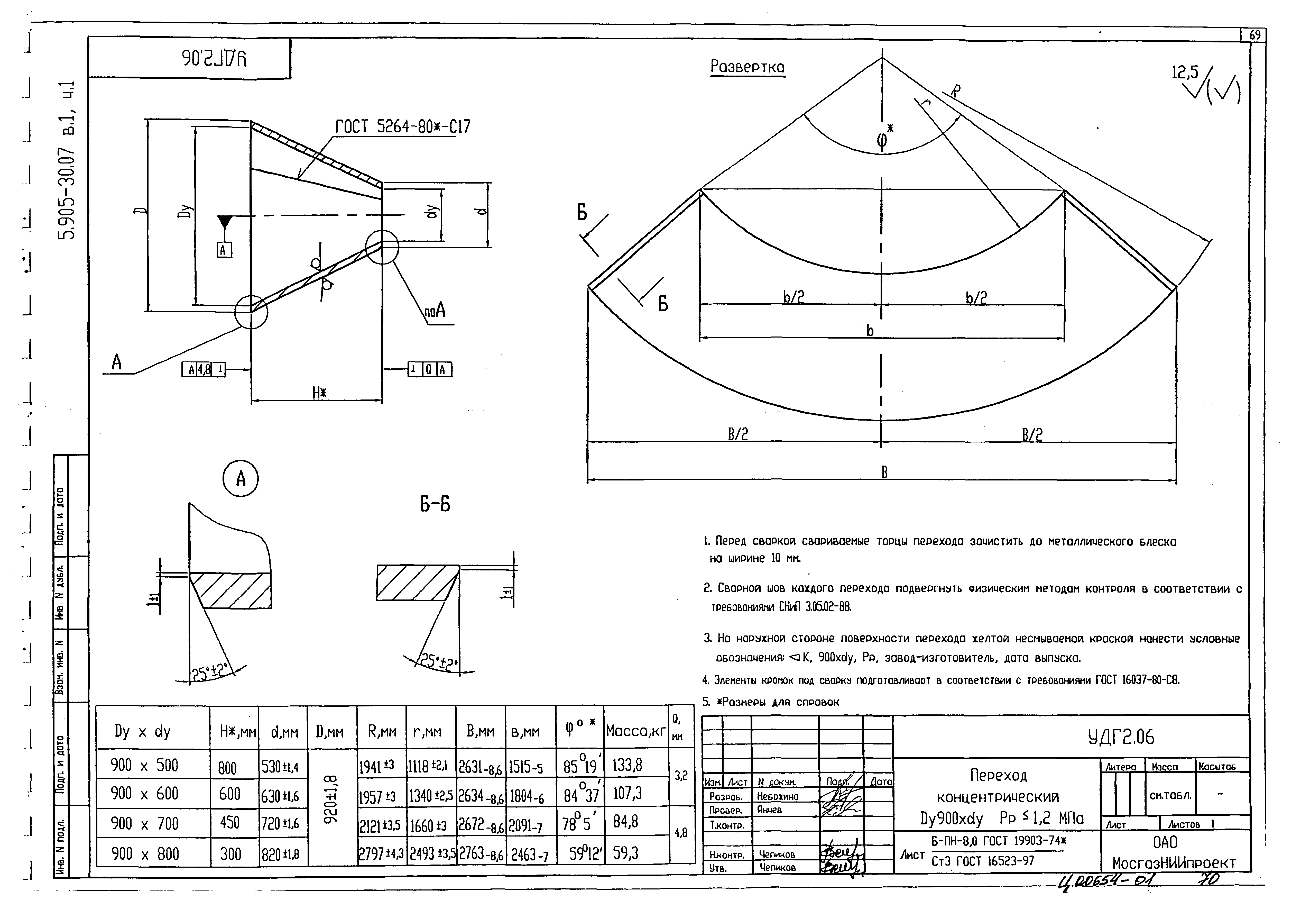 Серия 5.905-30.07