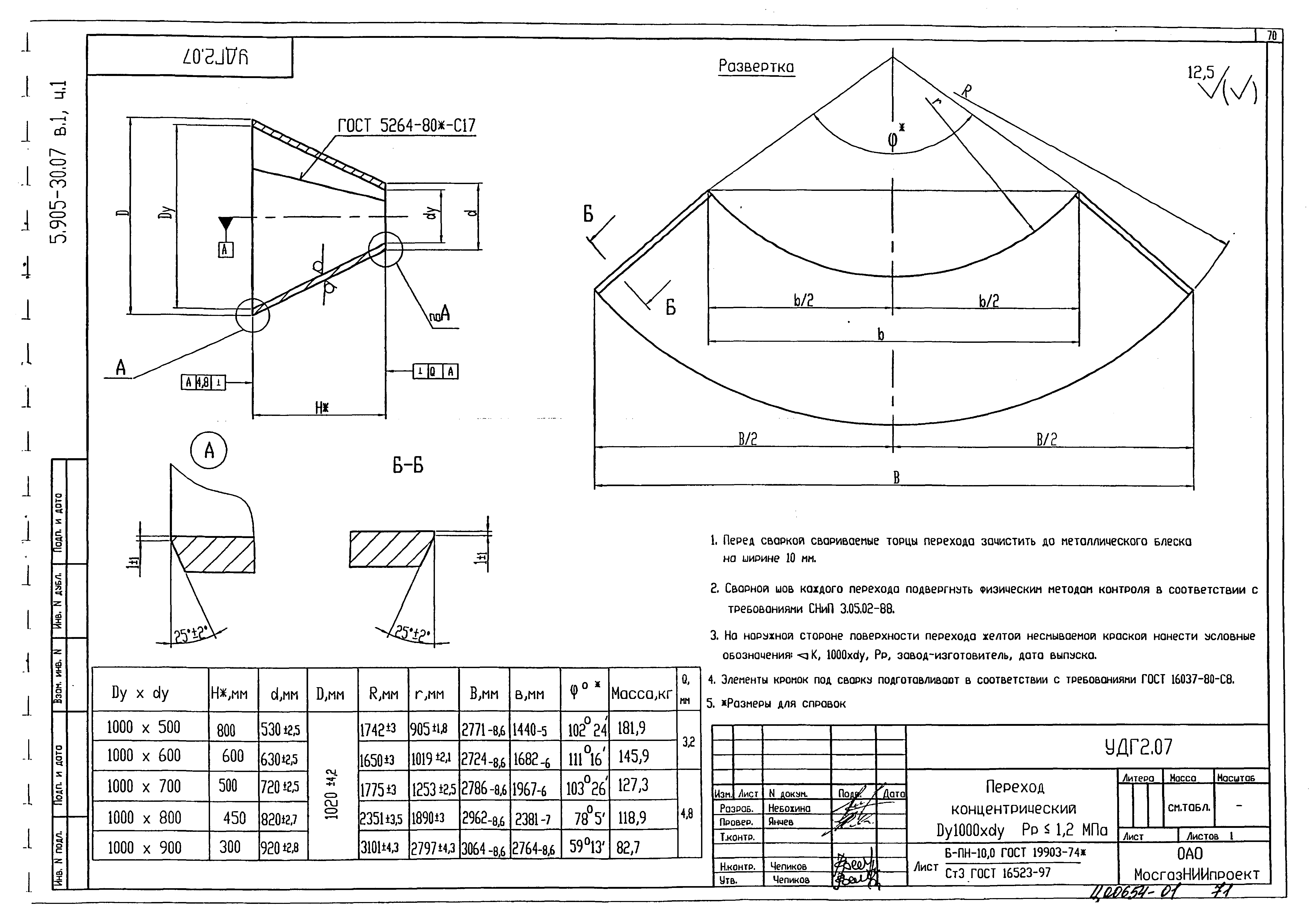 Серия 5.905-30.07